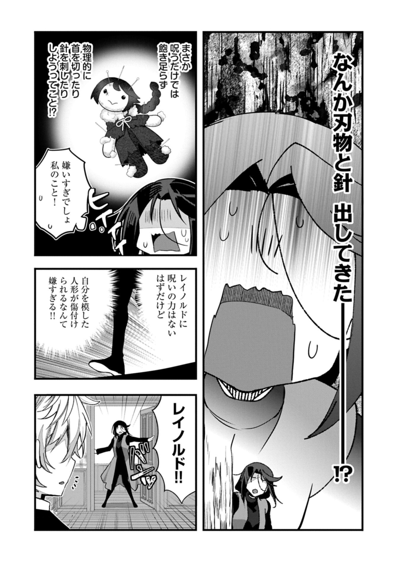HIGASHI NO MAJO NO ATOSHIMATSU ~7-NEN GO NO UNMEI~ RAW Chapter 5 page 14 - nihonkuni.com