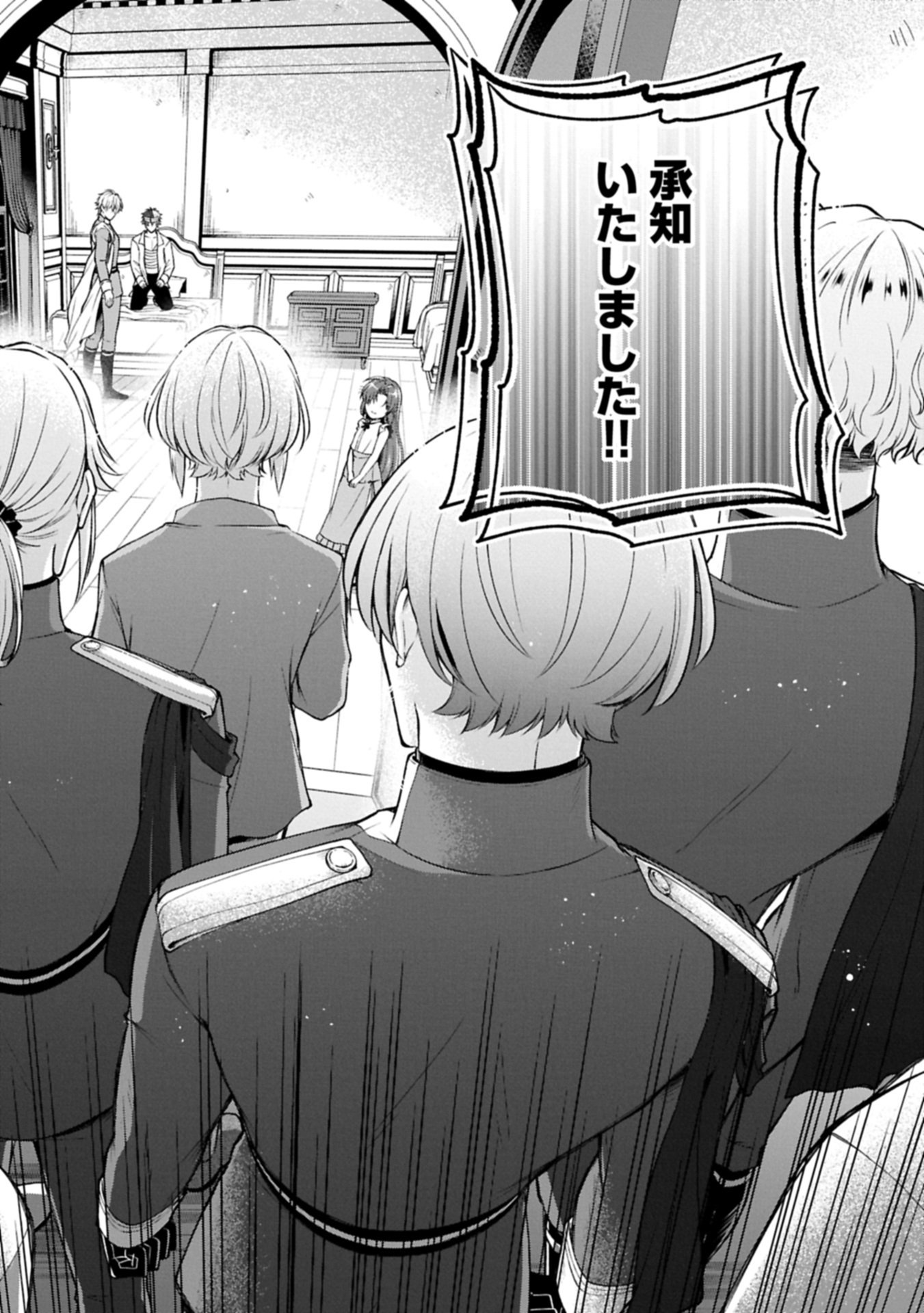 TENSHOU SHITA DAI SEIJO WA, SEIJO DE ARU KOTO O HITA KAKUSU ZERO ～THE GREAT SAINT OF REMEMBRANCE～ (MANGA) Chap 22.2 - Pic 14