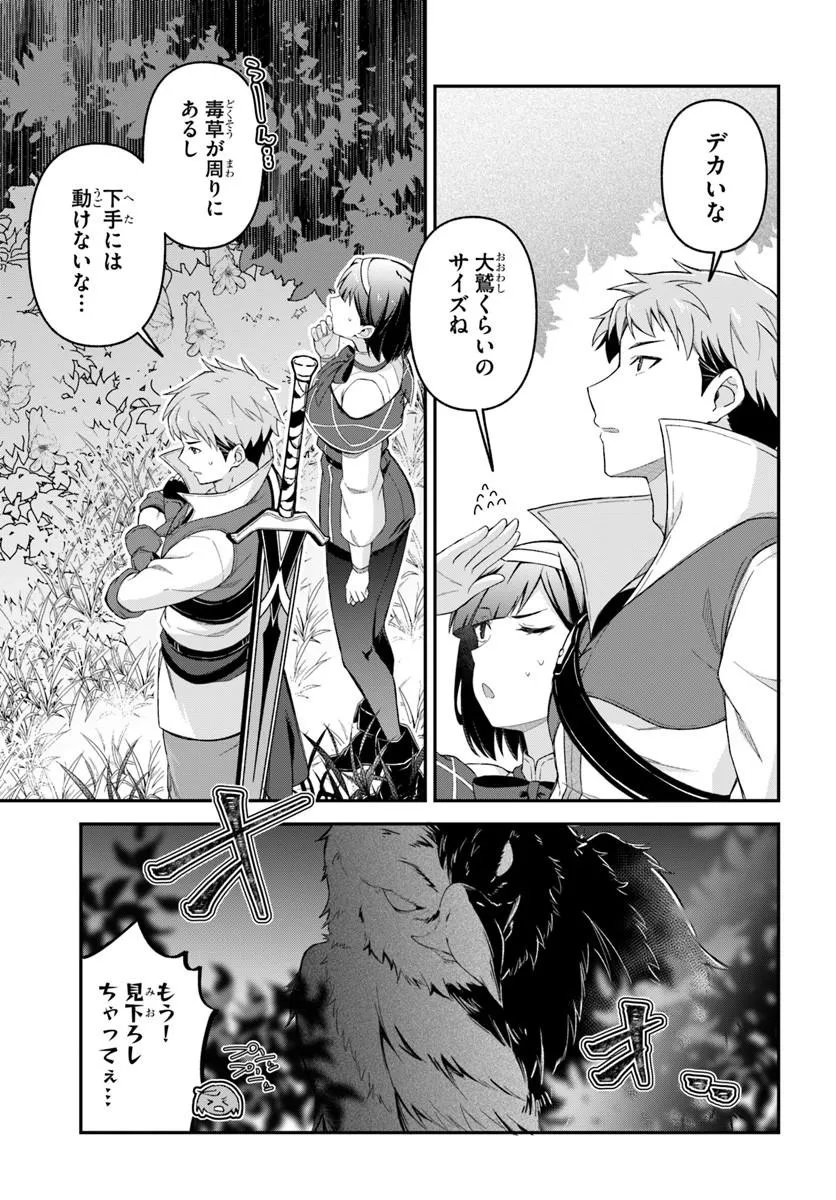YUUSHA NO MOTO NAKAMA FUUFU WA INAKA DE NONBIRI SHIAWASE NI KURASU Chap 3.2 - Pic 14