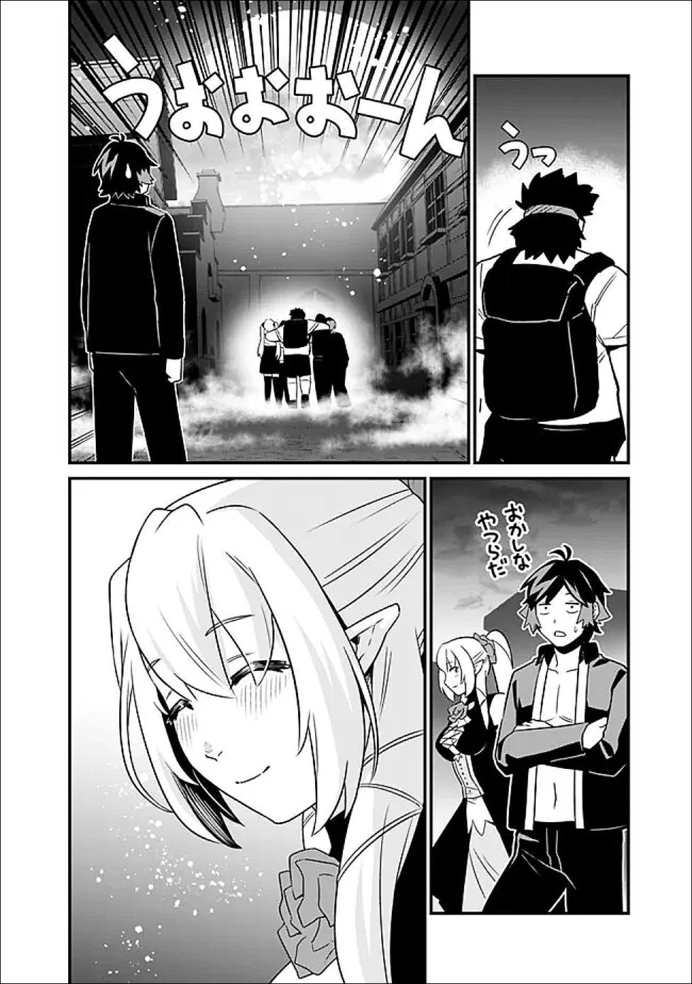 ORE WA MADA, HONKI WO DASHITE INAI DX Chapter 63 page 14 - nihonkuni.com