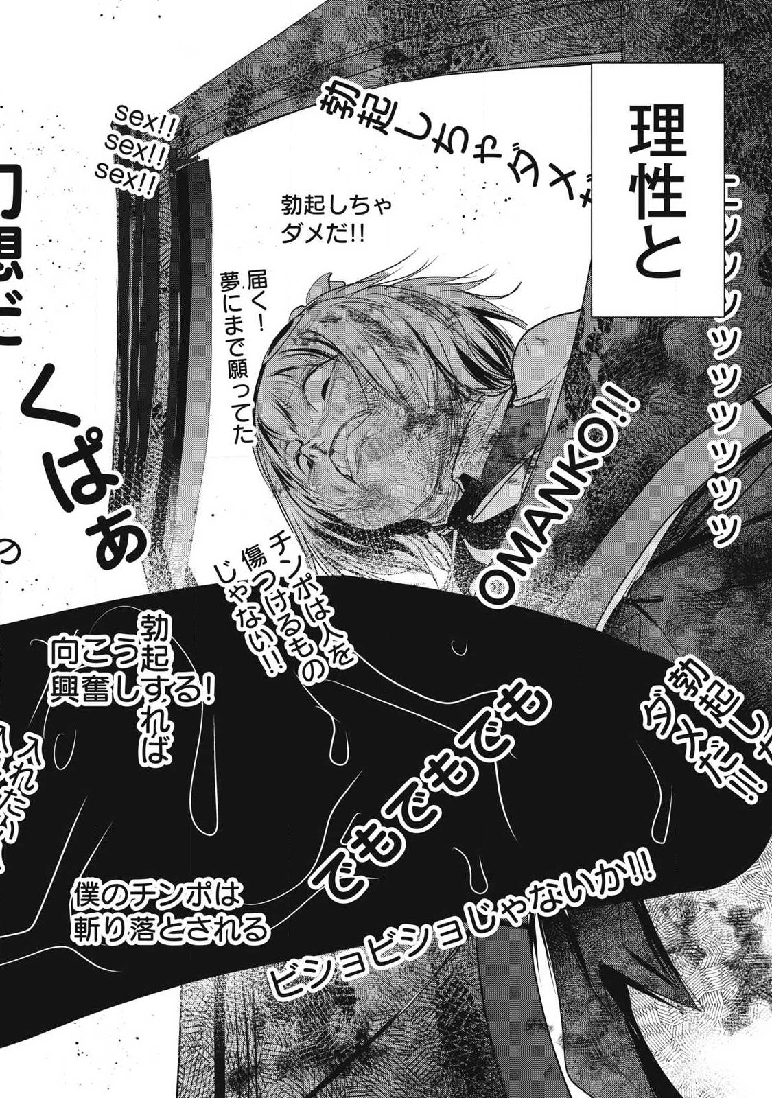 KOKAN MUSOU: KIRAWARE YUUSHA WA MAZOKU NI AISARERU Chapter 42 page 14 - nihonkuni.com