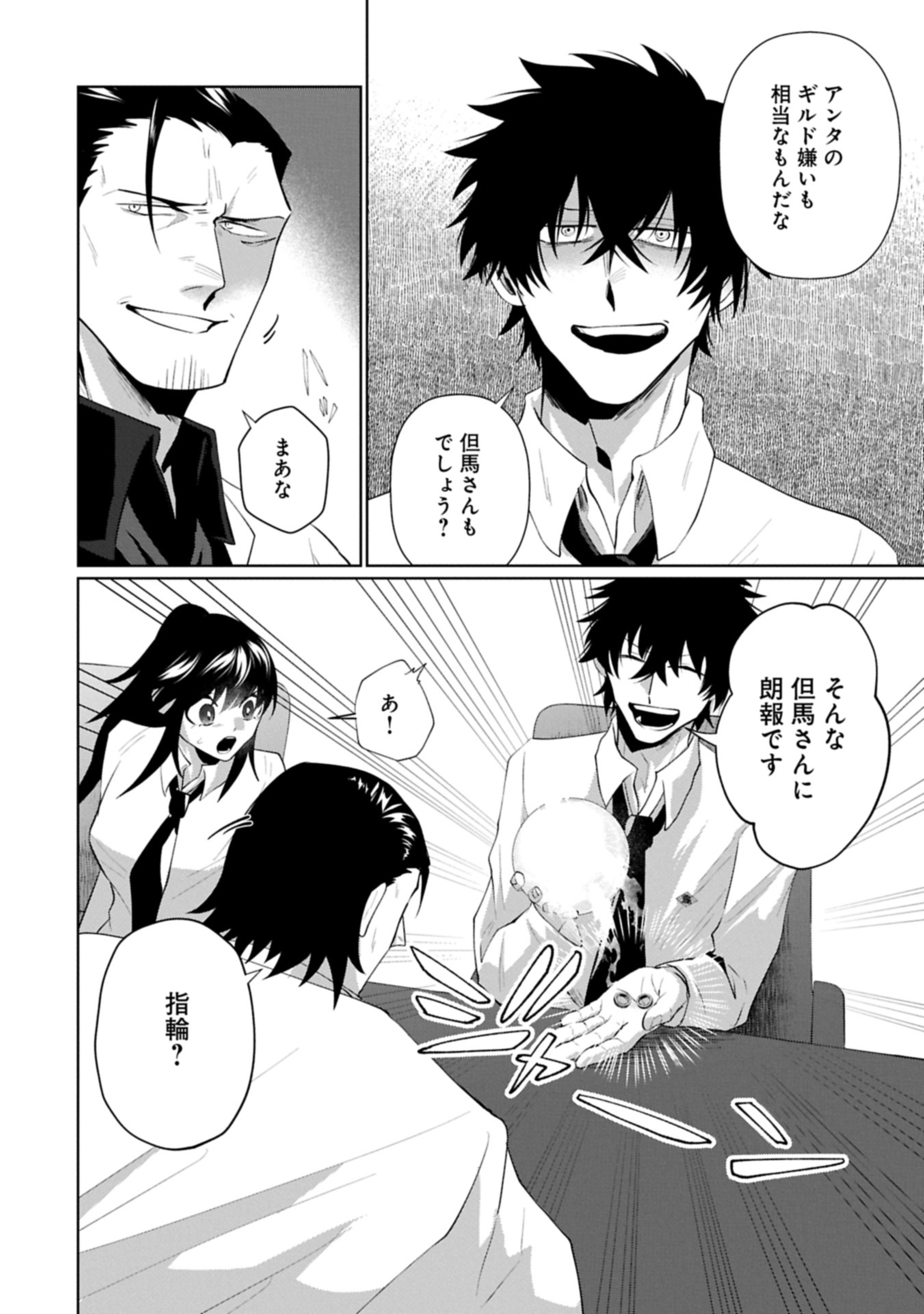 NIDOME WA TA NO TSUKU JIYUUGYOU: GYAKKOU SHACHIKU WA MOCHIKOSHI CHEAT DE RESTART Chapter 4.1 page 14 - nihonkuni.com