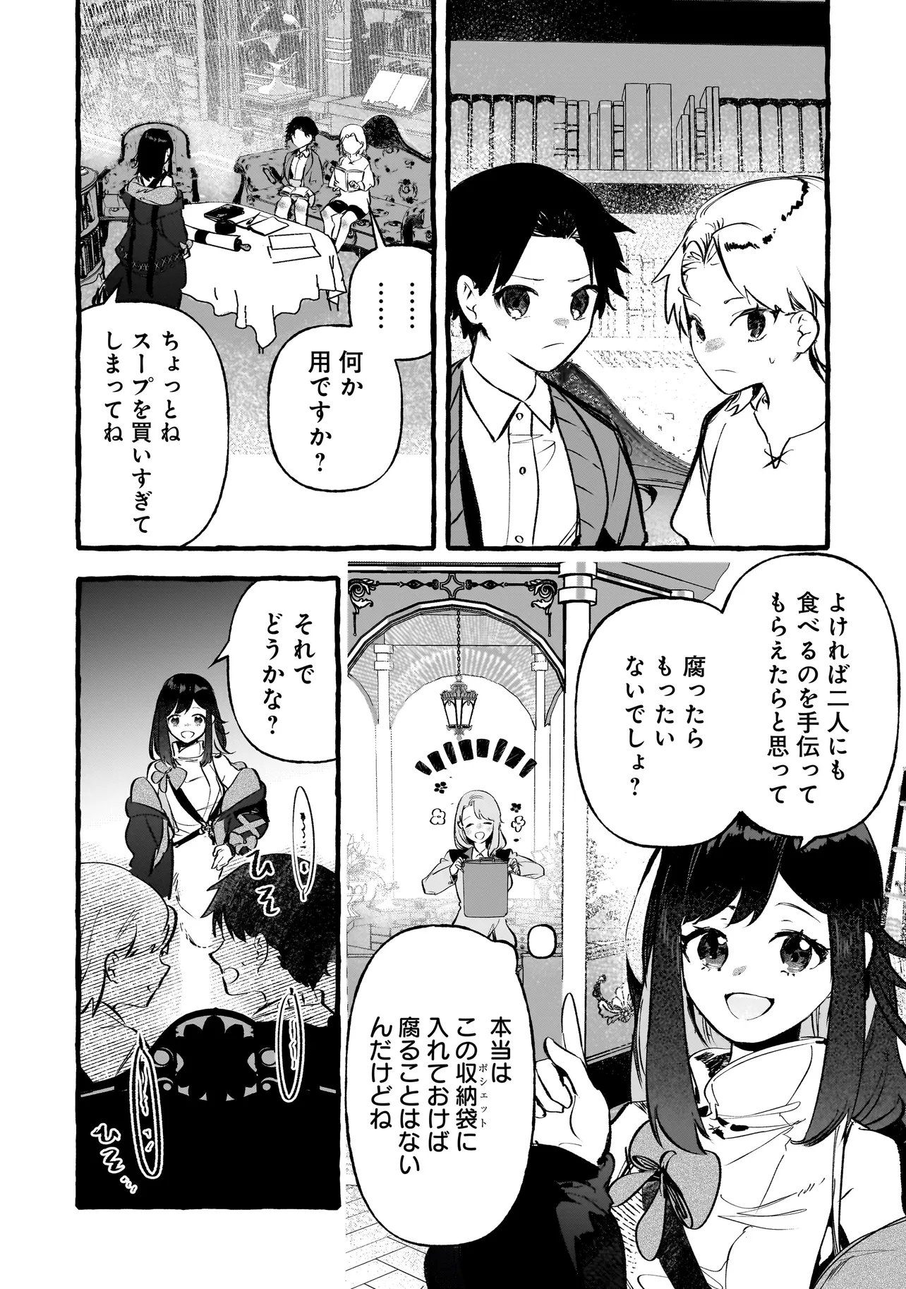 SHINMAI MAJO NO ISEKAI OKIRAKU TABI ~ISEKAI NI OCHITA MOTO AROUND 40 SHACHIKU WA MAJO NO DESHI WO NANORI DAINI NO JINSEI WO OUKA SURU~ RAW Chapter 5.1 page 14 - nihonkuni.com