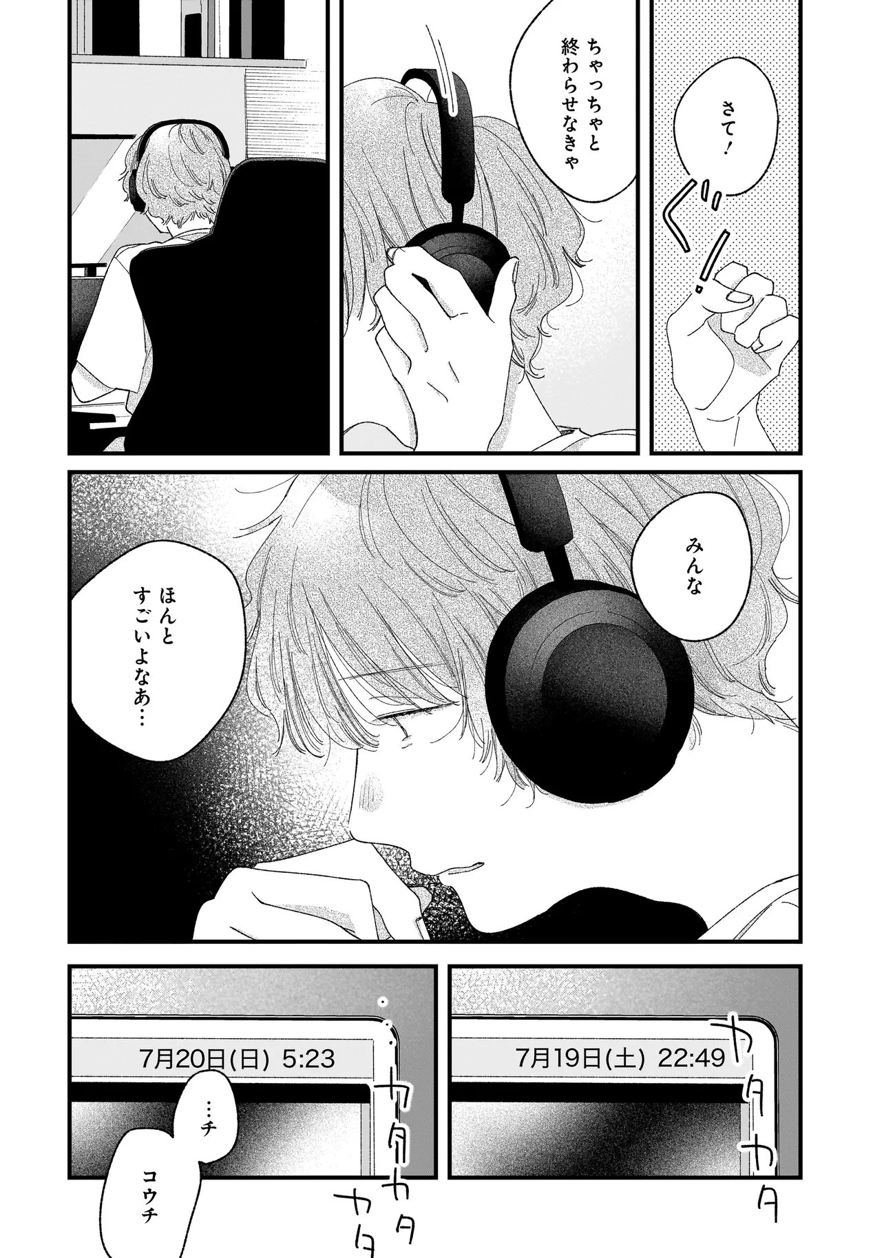 I'M WATCHING YOU Chapter 5.1 page 14 - nihonkuni.com