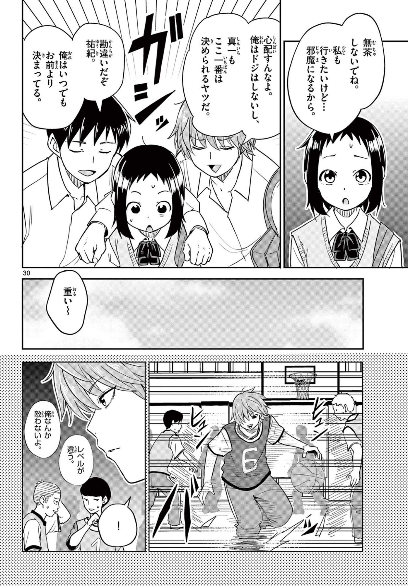 ITSUKA UCHUU KARA Chapter 4.2 - Page 14