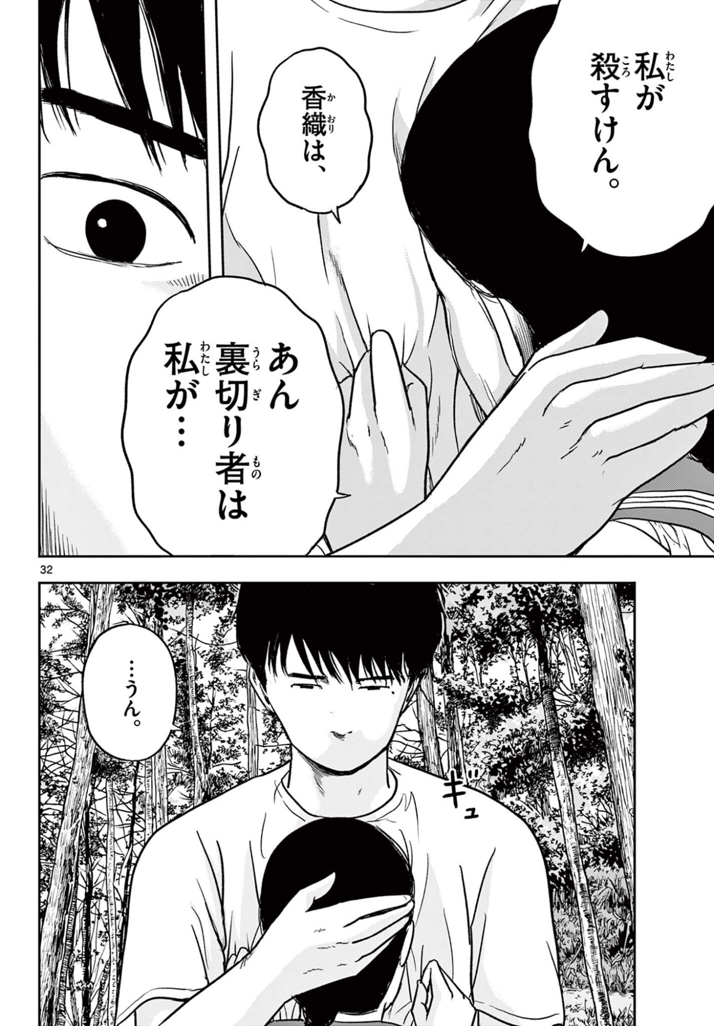 Read AKINA-CHAN KIMIGAKARU Chapter 27.2 [High Quality / Full] - Page 14 - nicomanga.net