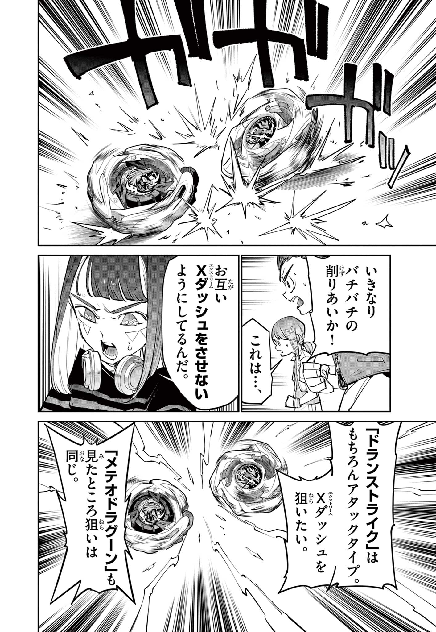 Read BEYBLADE X Chapter 36.1 [High Quality / Full] - Page 14 - nicomanga.com