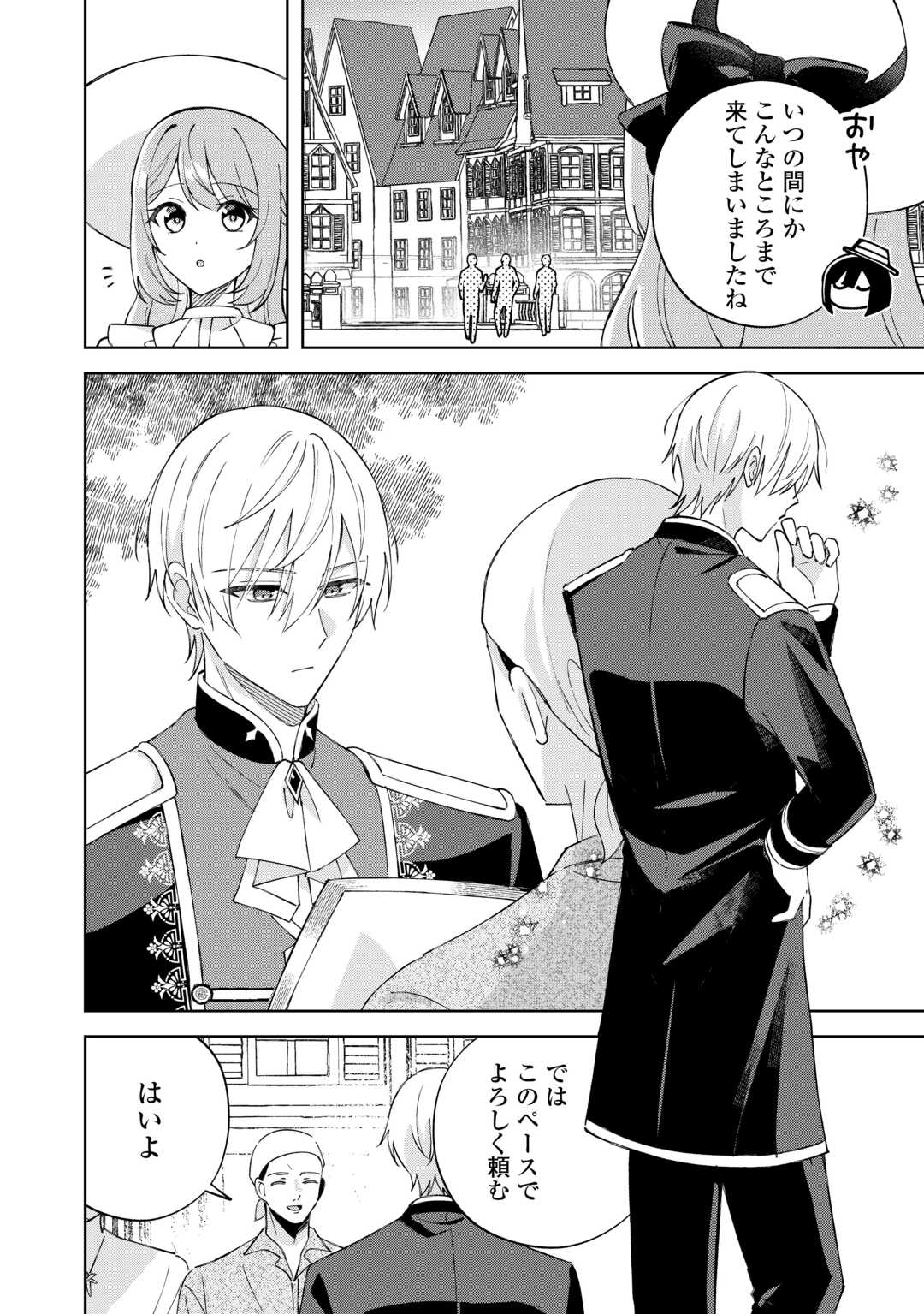DANNASAMA WA TAIHEN ISOGASHII OKATA NA NO DESUDANNASAMA WA TAIHEN ISOGASHII OKATA NA NO DESU Chap 9 - Pic 14
