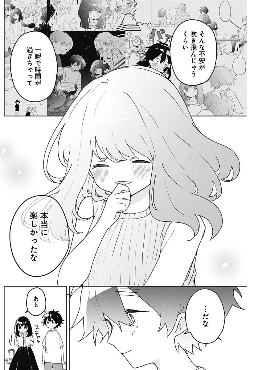 Read OSANANANANAJIMI Chapter 23 [High Quality / Full] - Page 4 - nicomanga.net