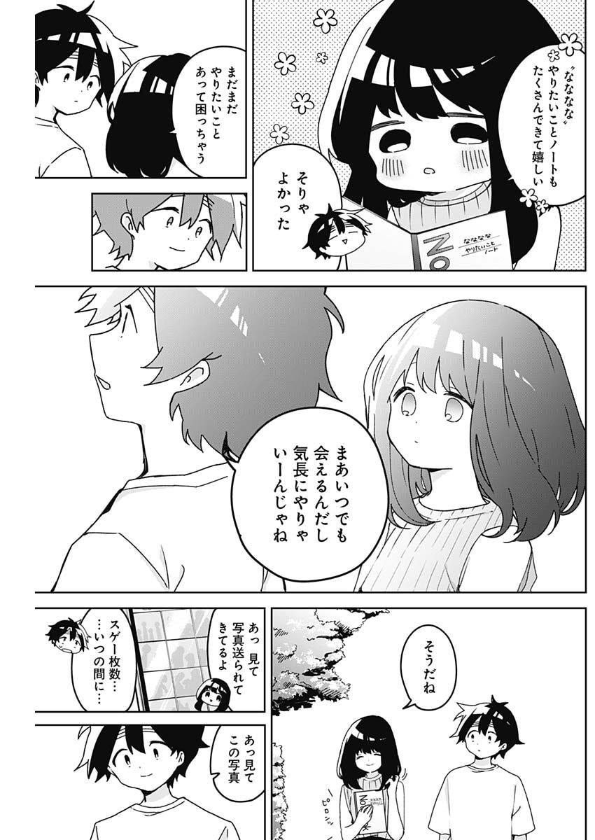 Read OSANANANANAJIMI Chapter 23 [High Quality / Full] - Page 5 - nicomanga.net