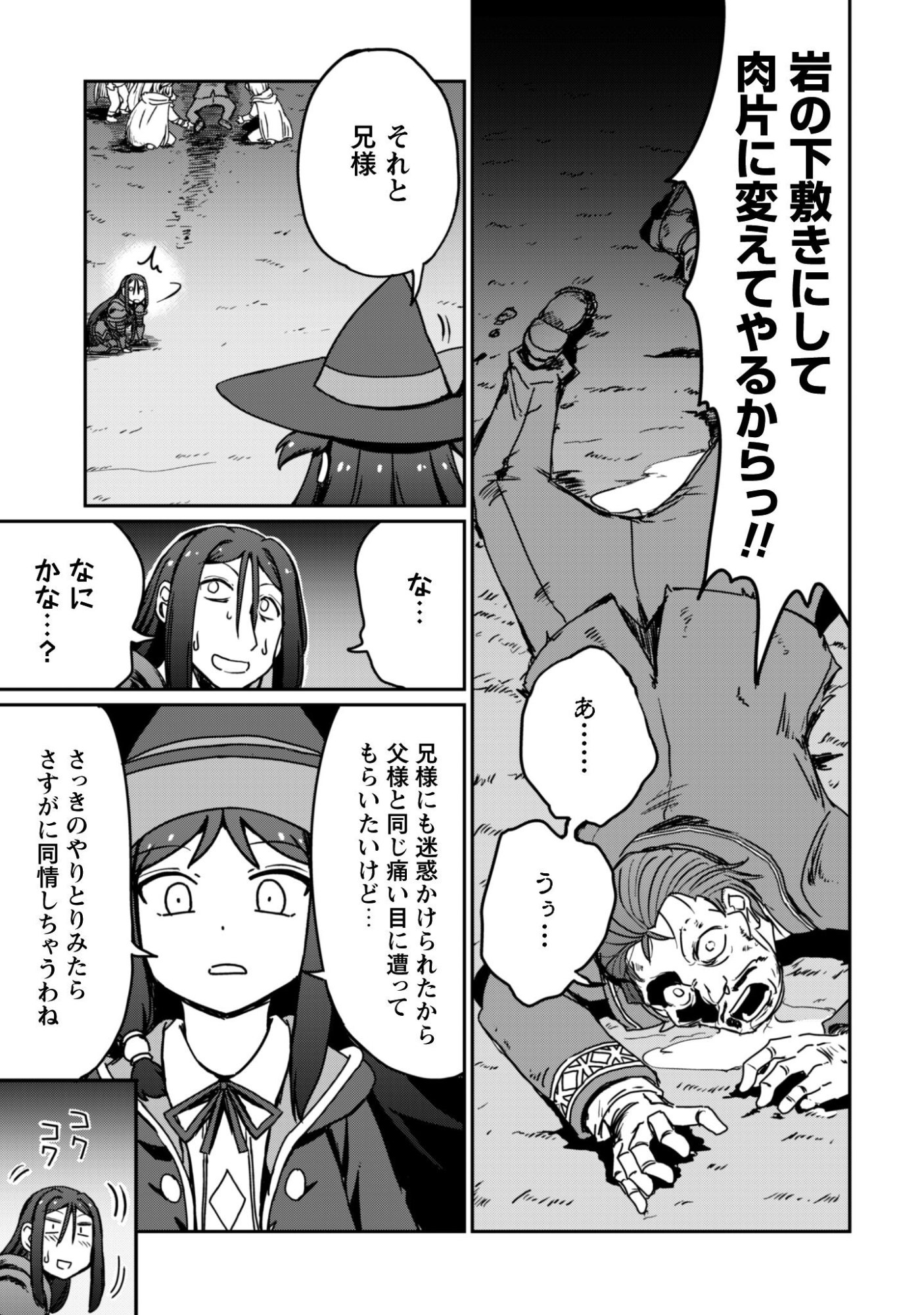 HAJIMARI NO MACHI NO SODATEYA-SAN - TSUIHOUSARETA BANNOU IKUSEISHI WA PONKOTSU BOUKENSHA WO KAKUSEISASETE SAIKYOU SLOW LIFE WO MEZASHIMASU Chapter 19 page 28 - nihonkuni.com