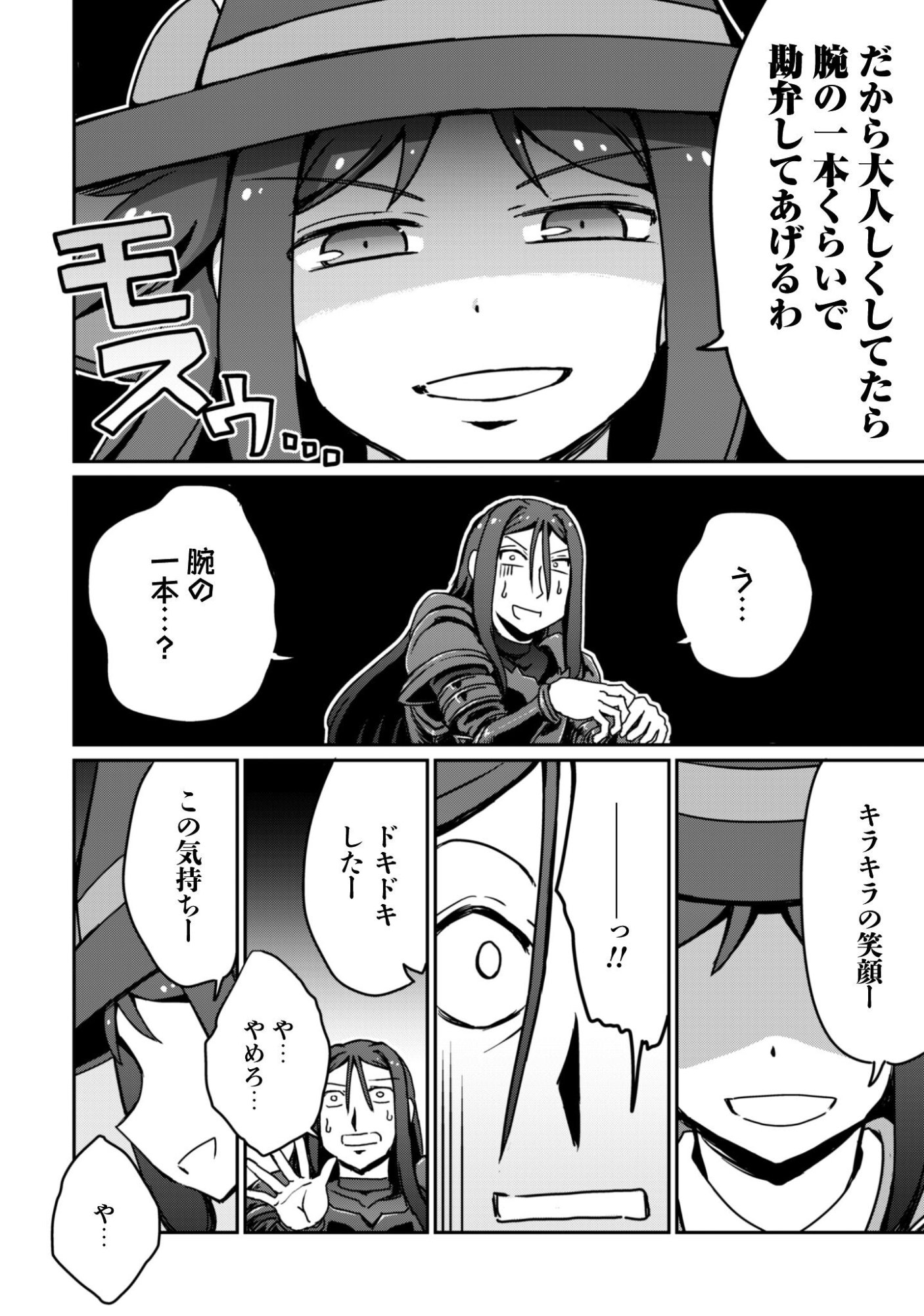 HAJIMARI NO MACHI NO SODATEYA-SAN - TSUIHOUSARETA BANNOU IKUSEISHI WA PONKOTSU BOUKENSHA WO KAKUSEISASETE SAIKYOU SLOW LIFE WO MEZASHIMASU Chapter 19 page 29 - nihonkuni.com