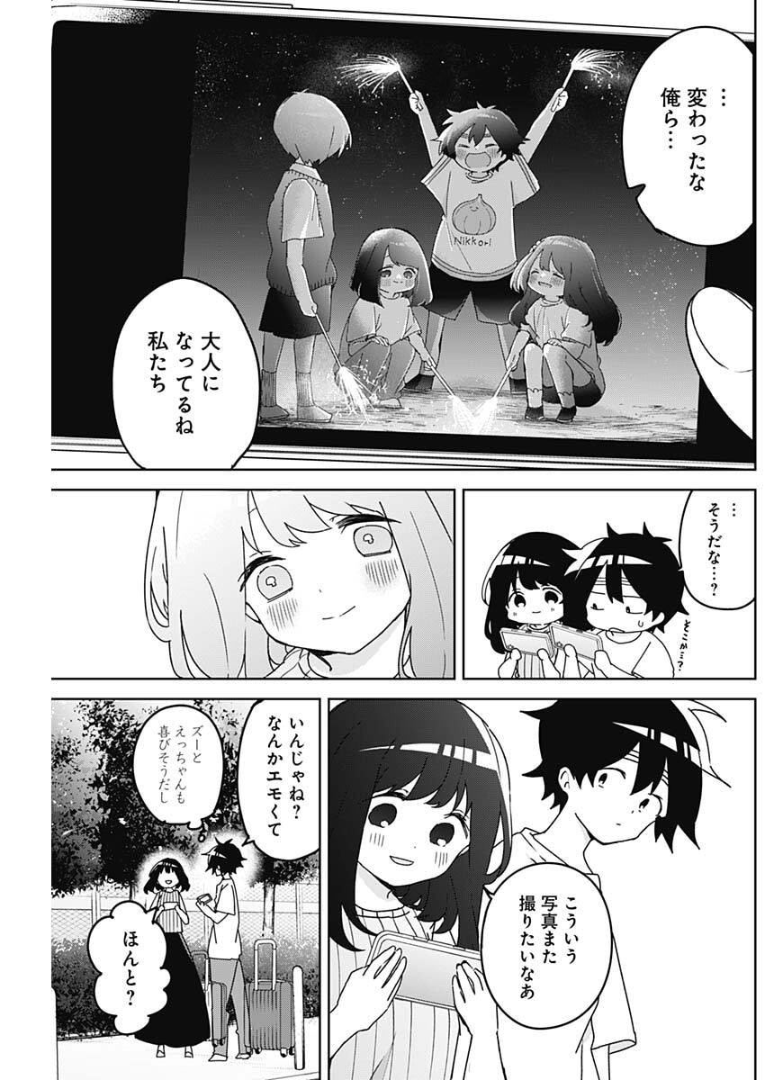 Read OSANANANANAJIMI Chapter 23 [High Quality / Full] - Page 7 - nicomanga.net