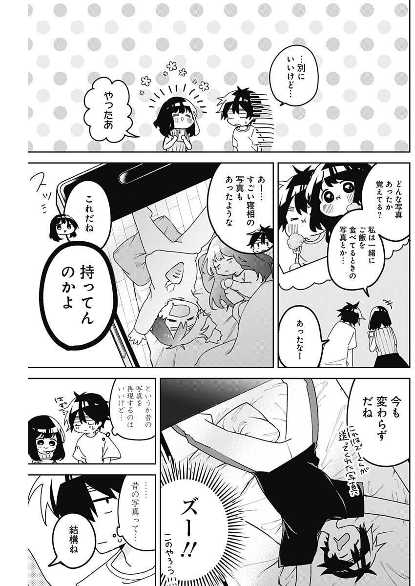 Read OSANANANANAJIMI Chapter 23 [High Quality / Full] - Page 9 - nicomanga.net