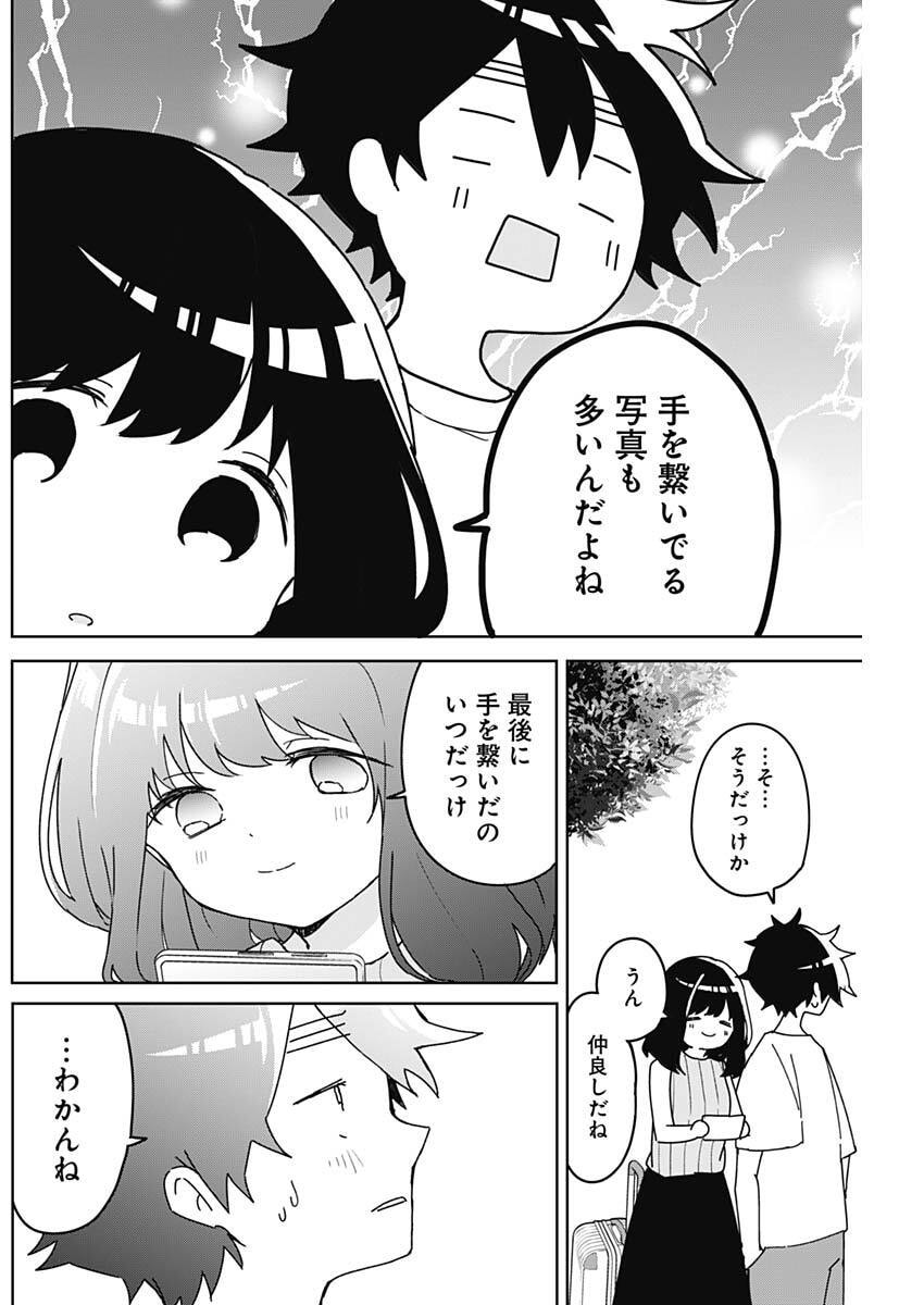 Read OSANANANANAJIMI Chapter 23 [High Quality / Full] - Page 10 - nicomanga.net