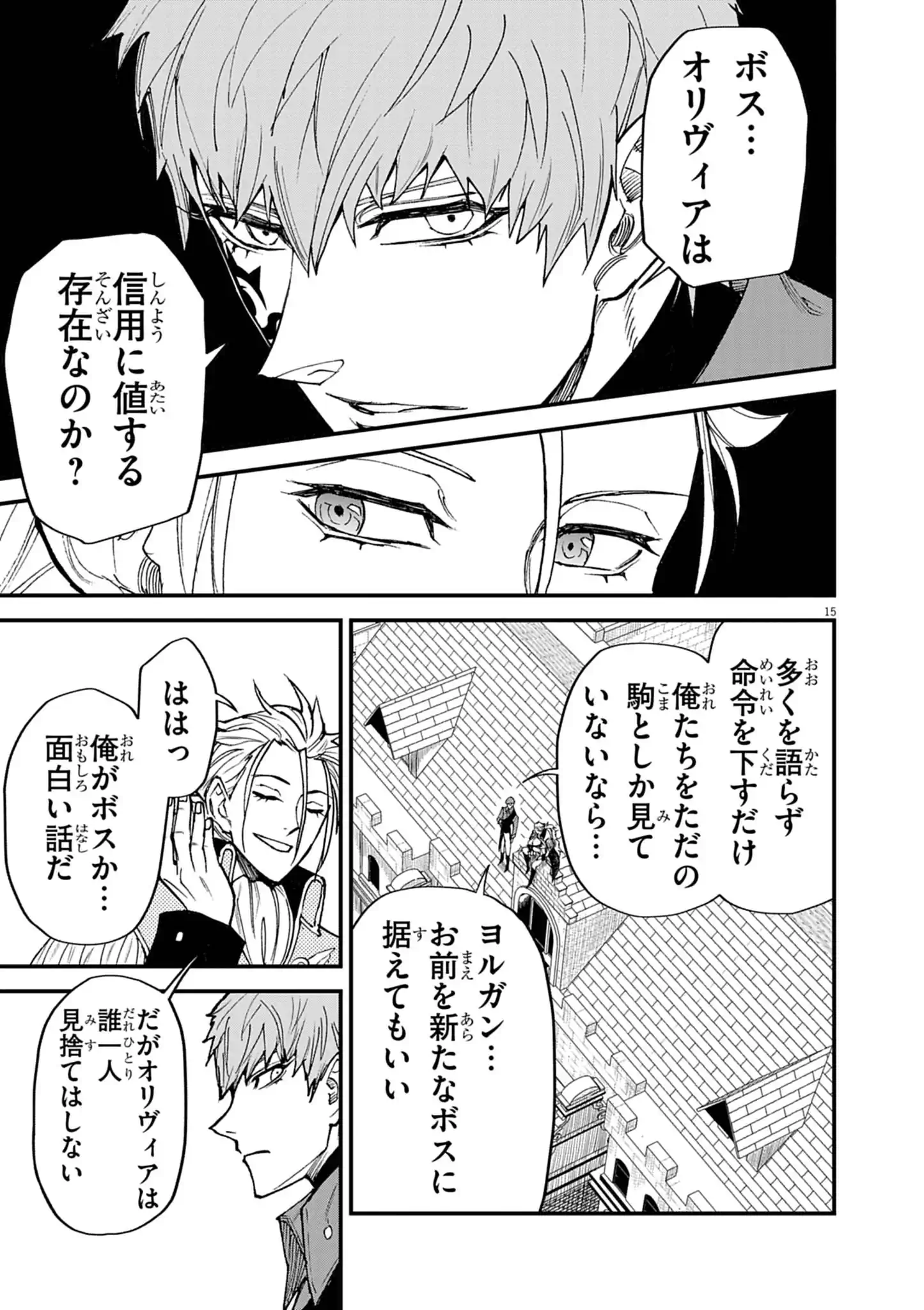 GEMU AKUYAKU KIZOKU NI TENSEI SHITA ORE WA, CHITO KINNIKU DE MUSOU SURU Chapter 43 page 15 - nihonkuni.com
