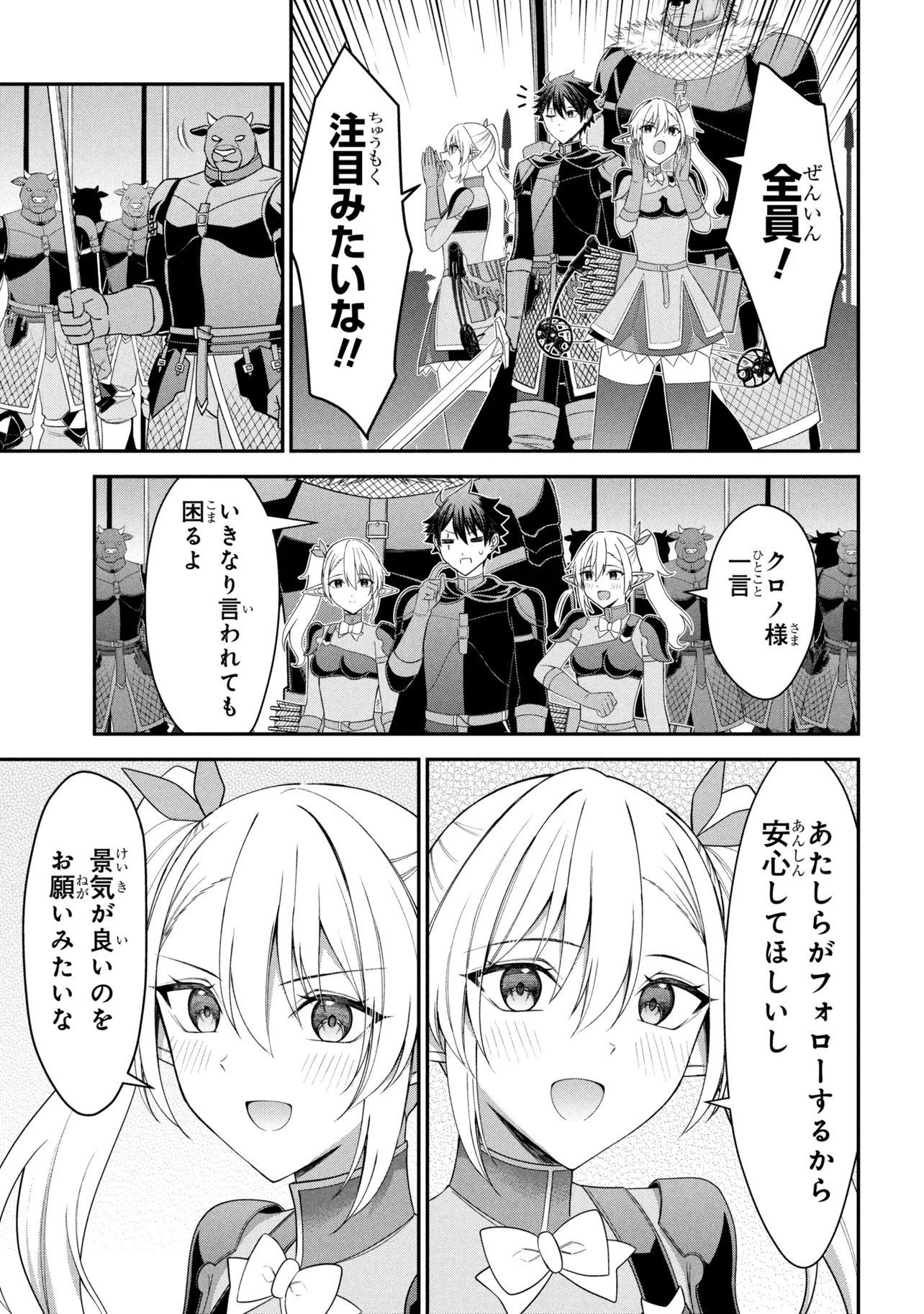 Read KURO NO SENKI Ⅱ - RAW Chapter 27.2 [High Quality / Full] - Page 15 - nicomanga.com