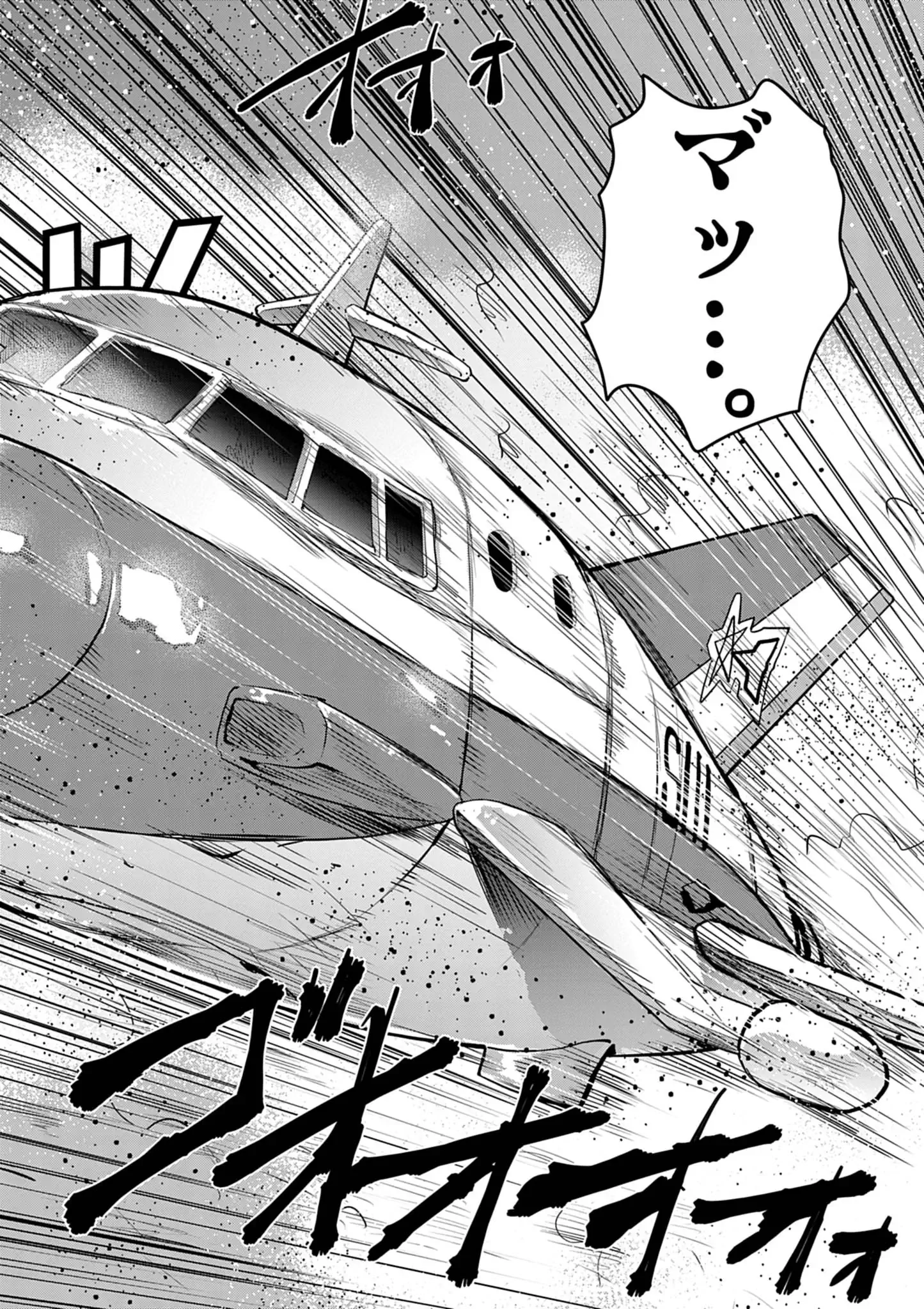 ULTRAMAN: ALONG CAME A SPIDER-MAN Chapter 42 - Page 15