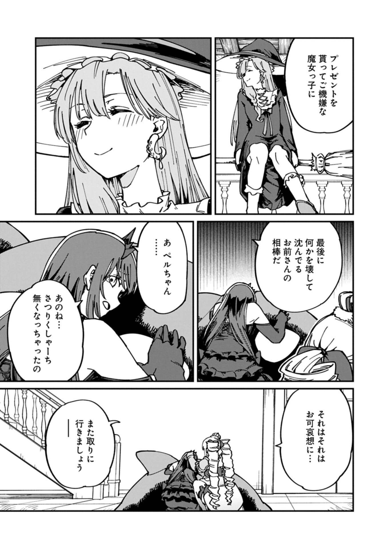 GUIDE YAKU NO TENSHI WO NAGURI TAOSHITARA, SHIRYOU JUTSUSHI NI NARIMASHITA: GEKI-KAWA GOSURORI MAJIN-SAMA, SAIKOU! Chapter 11.2 page 15 - nihonkuni.com