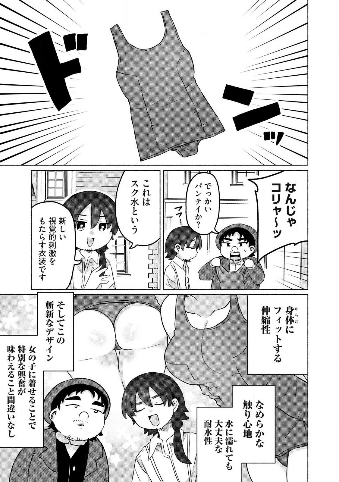 ISEKAI TENI SHITA ORE WA, H NO TABI NI GACHA WO HIKU! ~MOTTE KURE, ORE NO SEIRYOKU!~ RAW Chapter 18 page 15 - nihonkuni.com