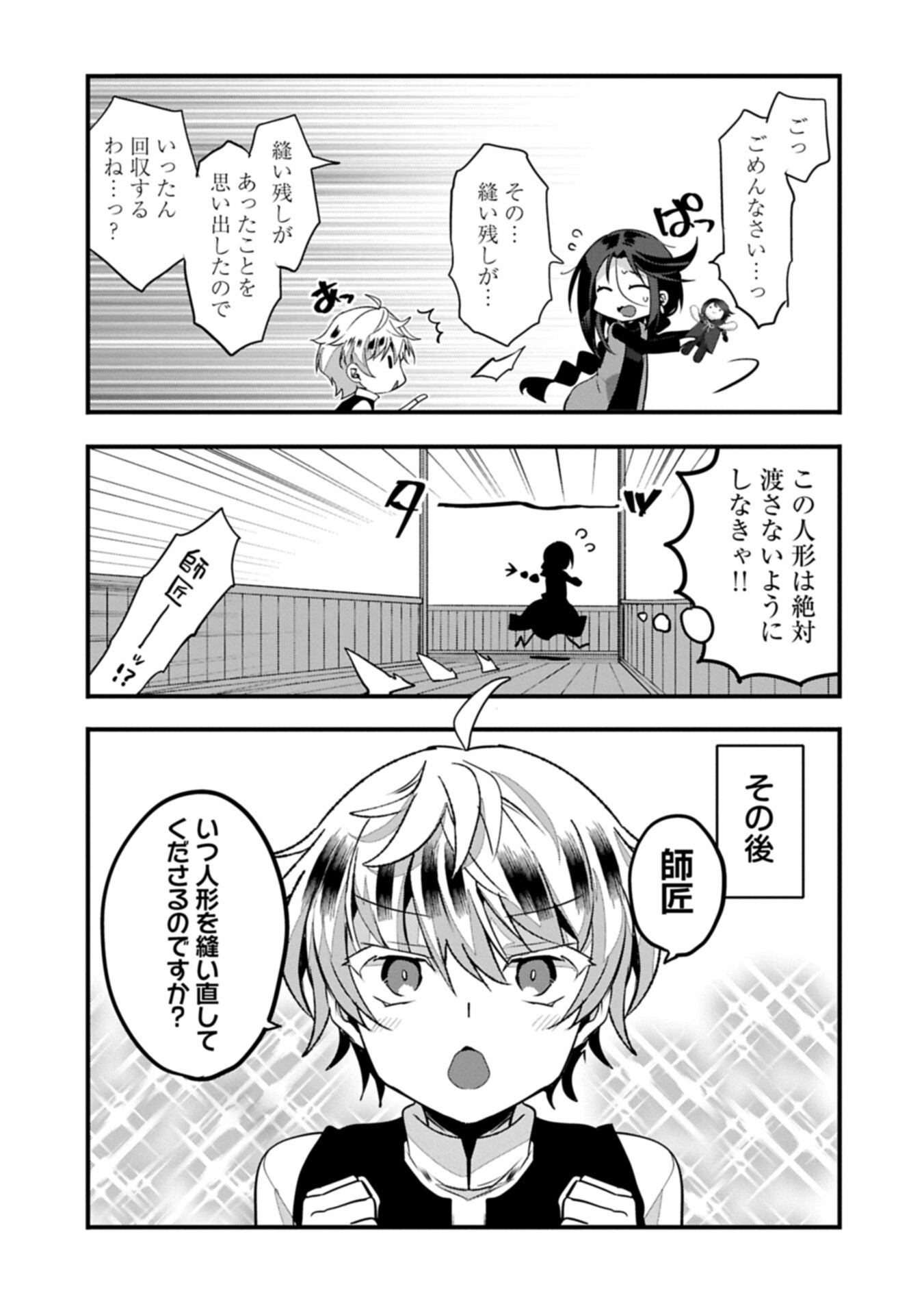 HIGASHI NO MAJO NO ATOSHIMATSU ~7-NEN GO NO UNMEI~ RAW Chapter 5 page 15 - nihonkuni.com