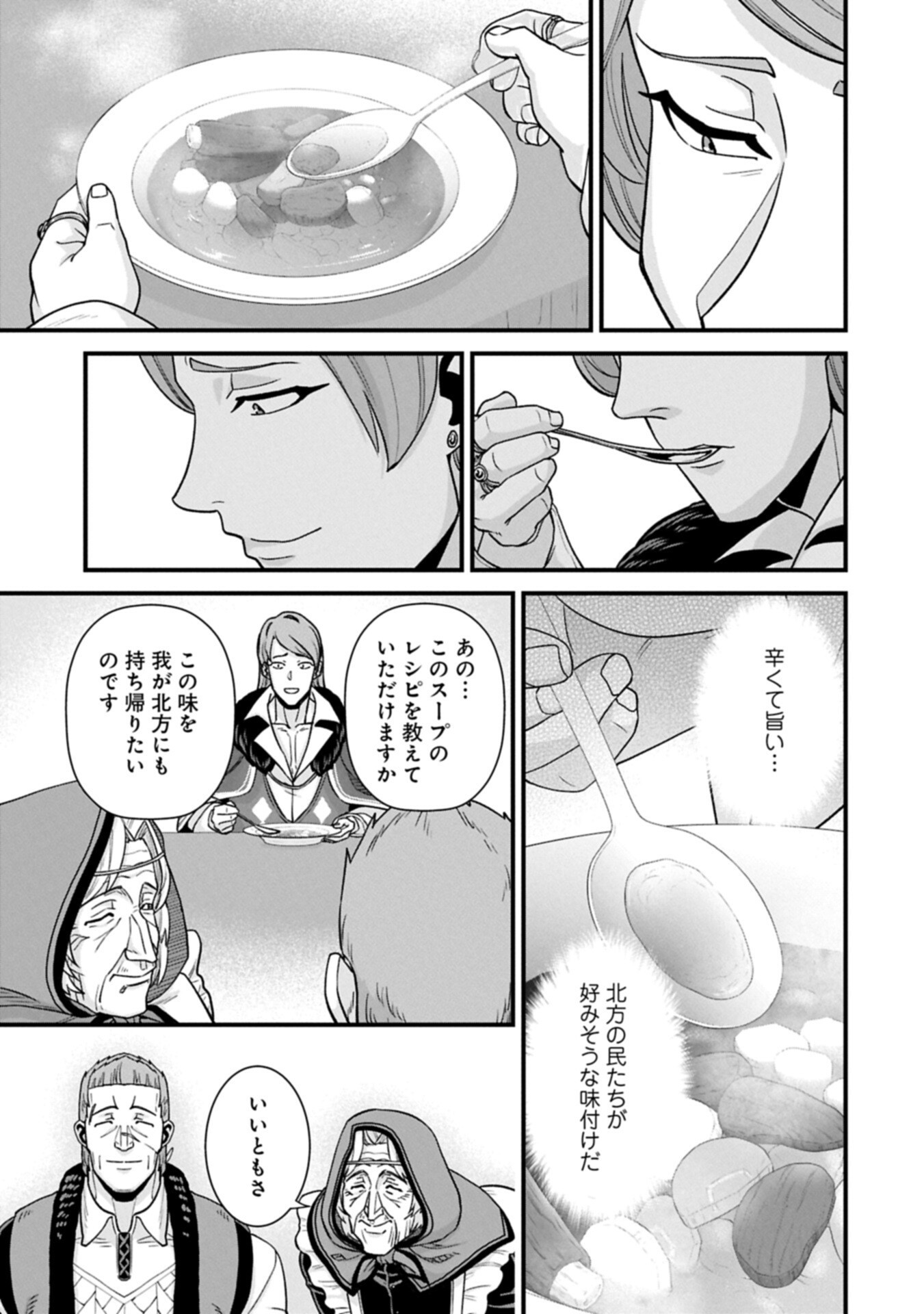 RYOUMIN 0-NIN START NO HENKYOU RYOUSHUSAMA - RAW Chapter 74.1 page 15 - nihonkuni.com