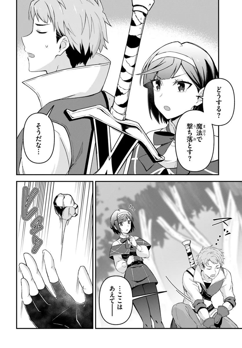 YUUSHA NO MOTO NAKAMA FUUFU WA INAKA DE NONBIRI SHIAWASE NI KURASU Chap 3.2 - Pic 15