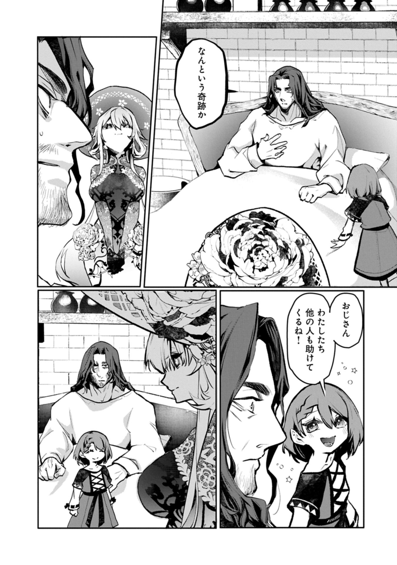 MAMONO (MANDRAGORA) TTE BARETARA TOUBATSU DESU KA?: HANA NO MAJO NO HOHOEMI WA KANCHIGAI NO TANE WO MAKU Chapter 4.1 page 15 - nihonkuni.com