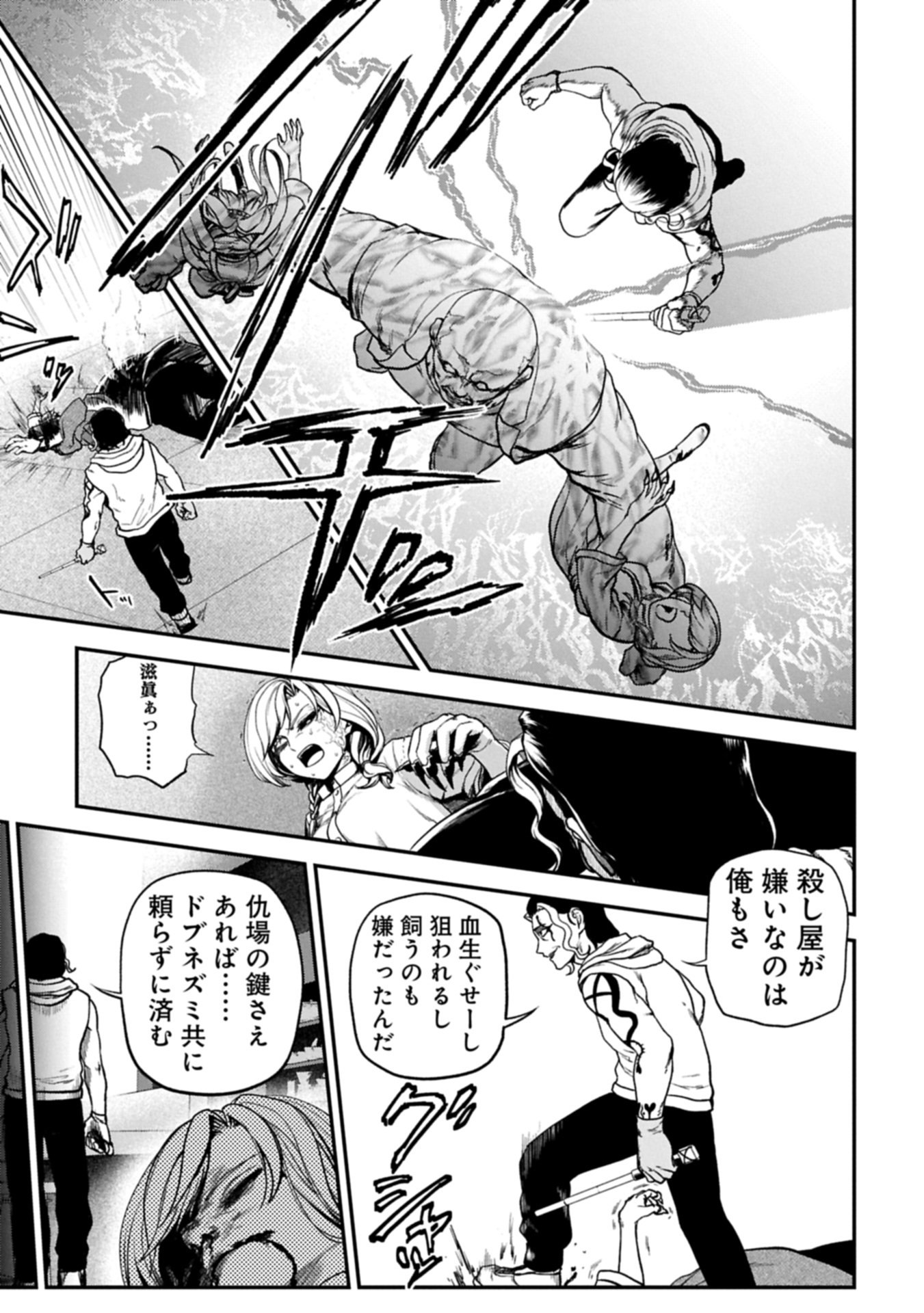 KOROSHIYA CAFE Chapter 3 page 15 - nihonkuni.com