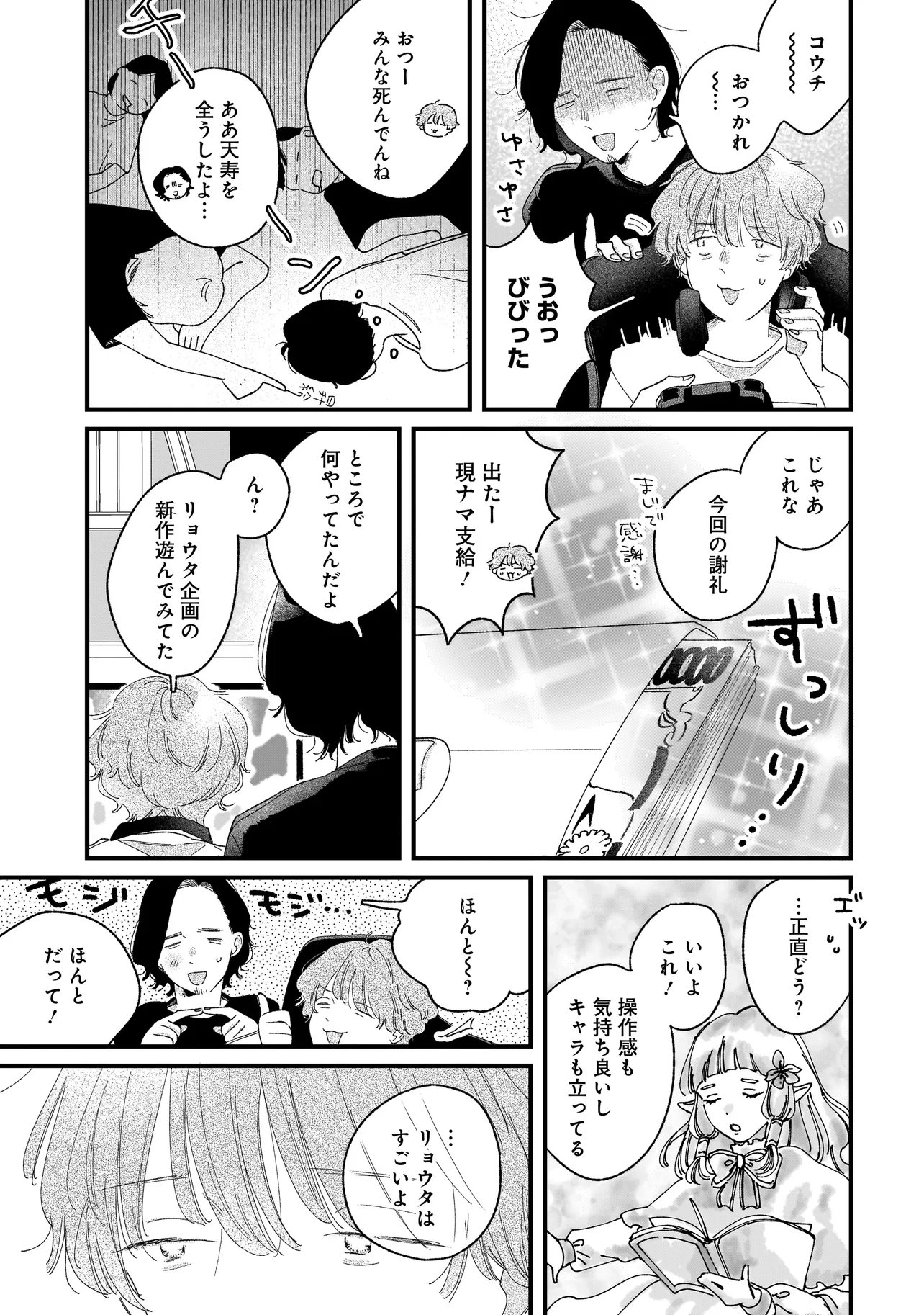 I'M WATCHING YOU Chapter 5.1 page 15 - nihonkuni.com