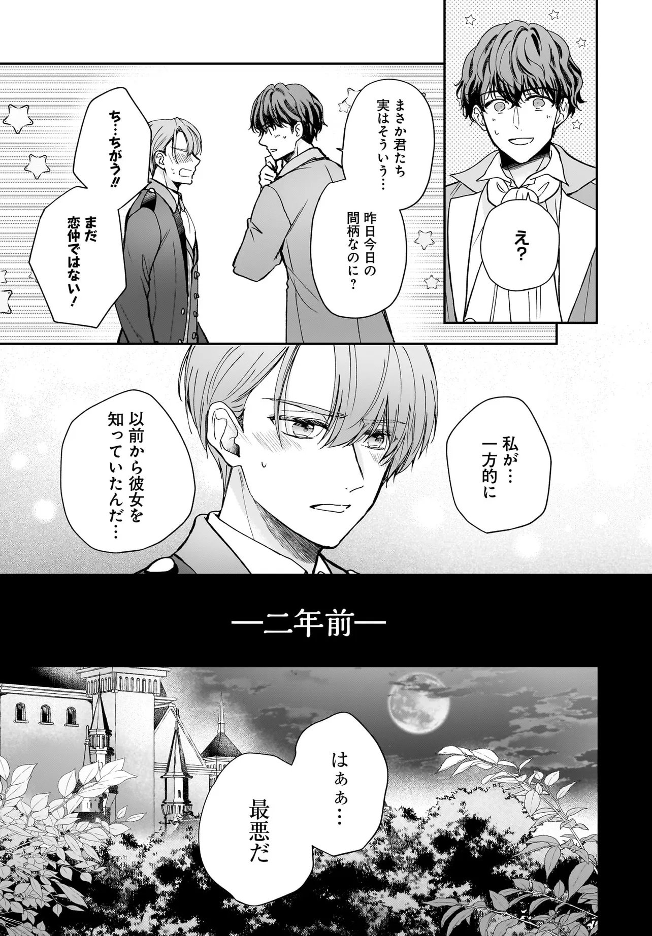 SHOKUGYOU OUHI DESU NODE OU NO DEKIAI WA GOENRYO NEGAIMASU Chapter 4.1 page 15 - nihonkuni.com