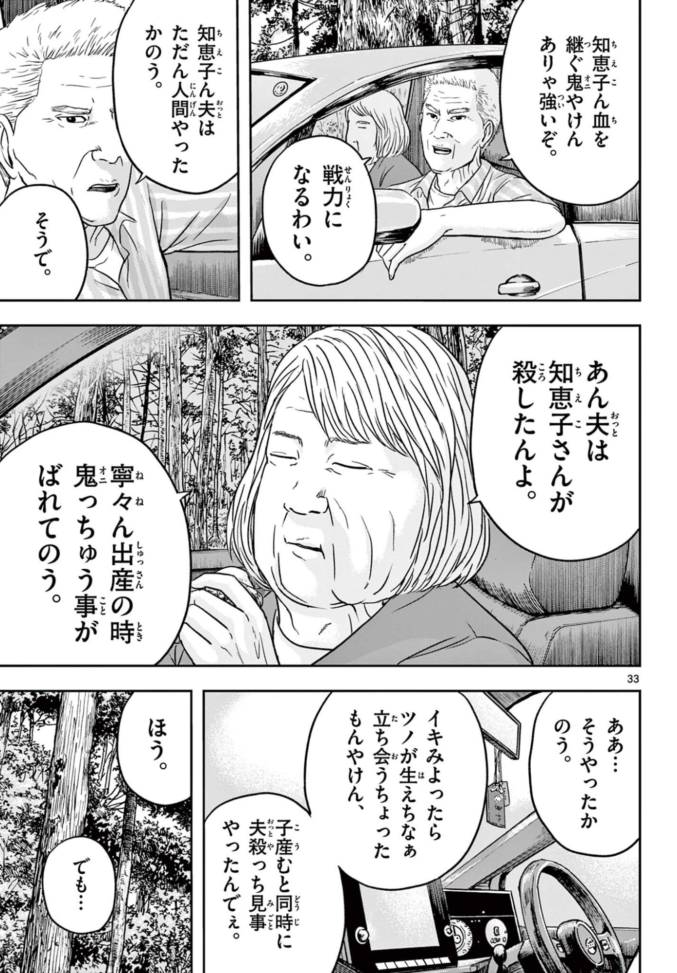 Read AKINA-CHAN KIMIGAKARU Chapter 27.2 [High Quality / Full] - Page 15 - nicomanga.net