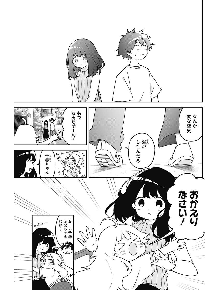 Read OSANANANANAJIMI Chapter 23 [High Quality / Full] - Page 13 - nicomanga.net