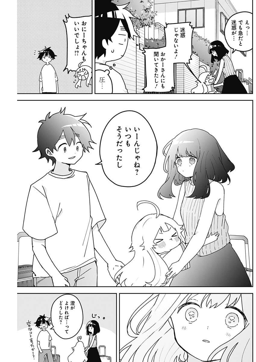 Read OSANANANANAJIMI Chapter 23 [High Quality / Full] - Page 15 - nicomanga.net