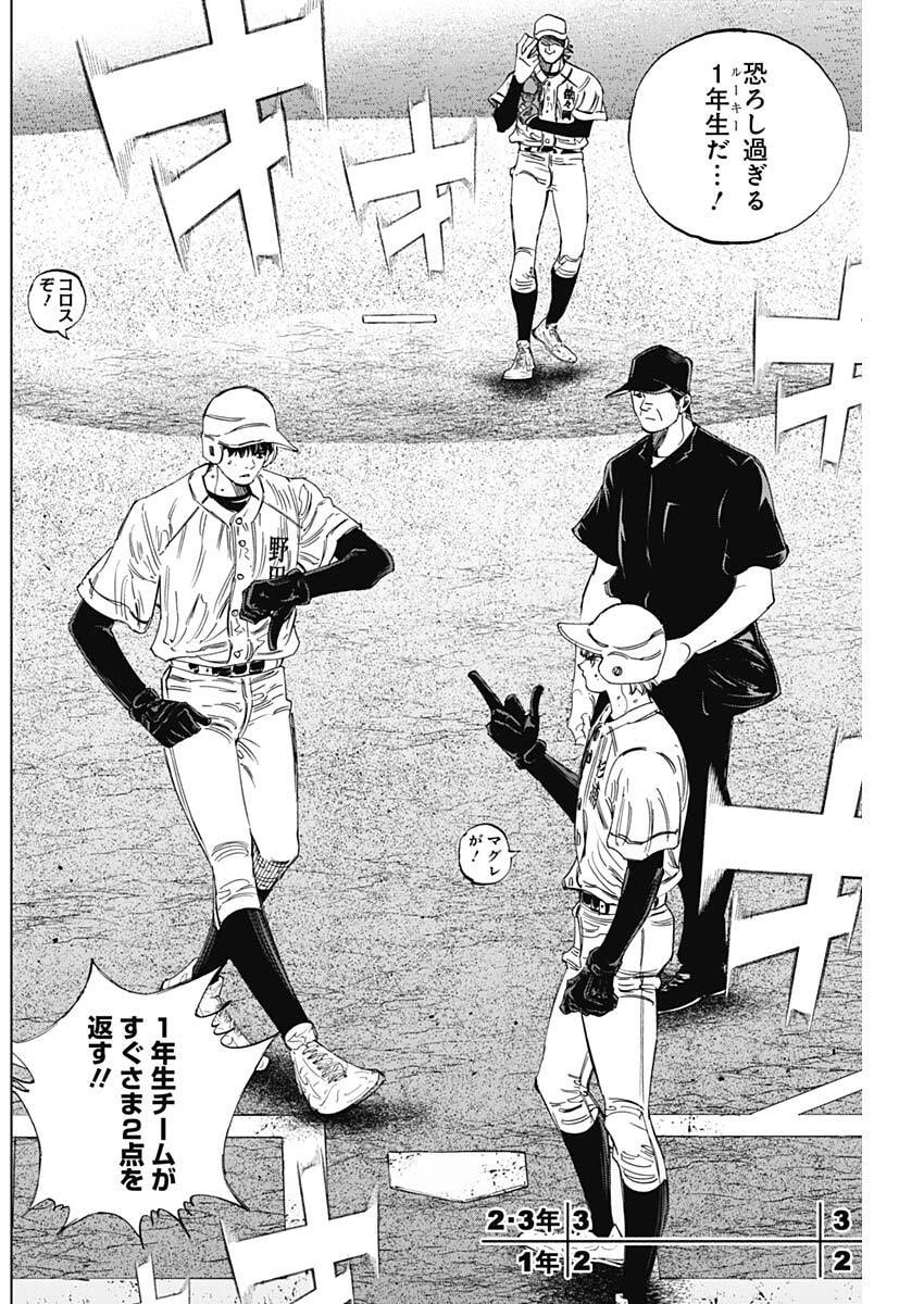 Read BUNGO -UNREAL- Chapter 18 [High Quality / Full] - Page 2 - nicomanga.com