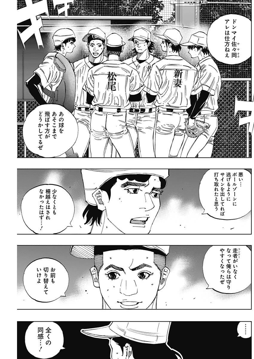 Read BUNGO -UNREAL- Chapter 18 [High Quality / Full] - Page 3 - nicomanga.com