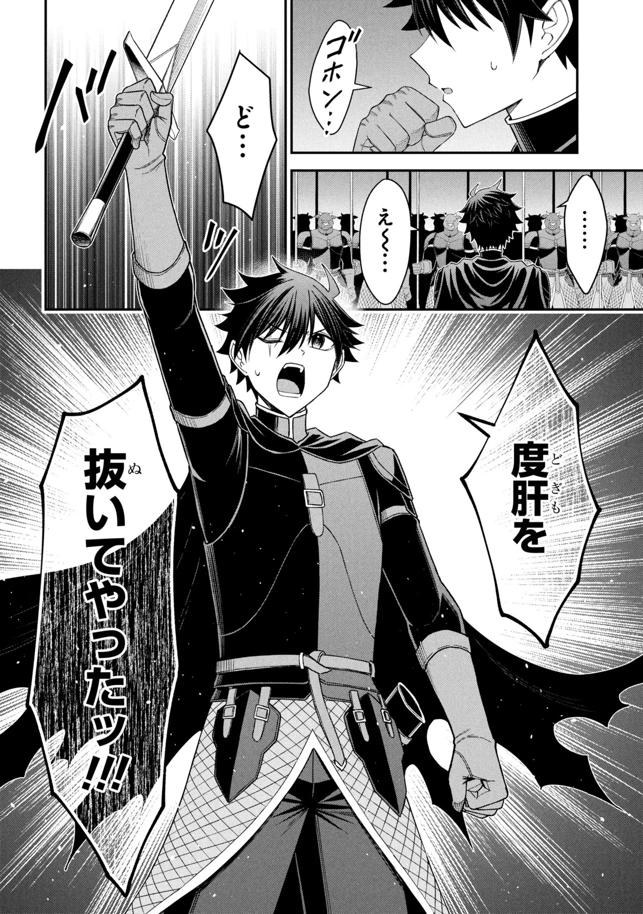 Read KURO NO SENKI Ⅱ - RAW Chapter 27.2 [High Quality / Full] - Page 16 - nicomanga.com