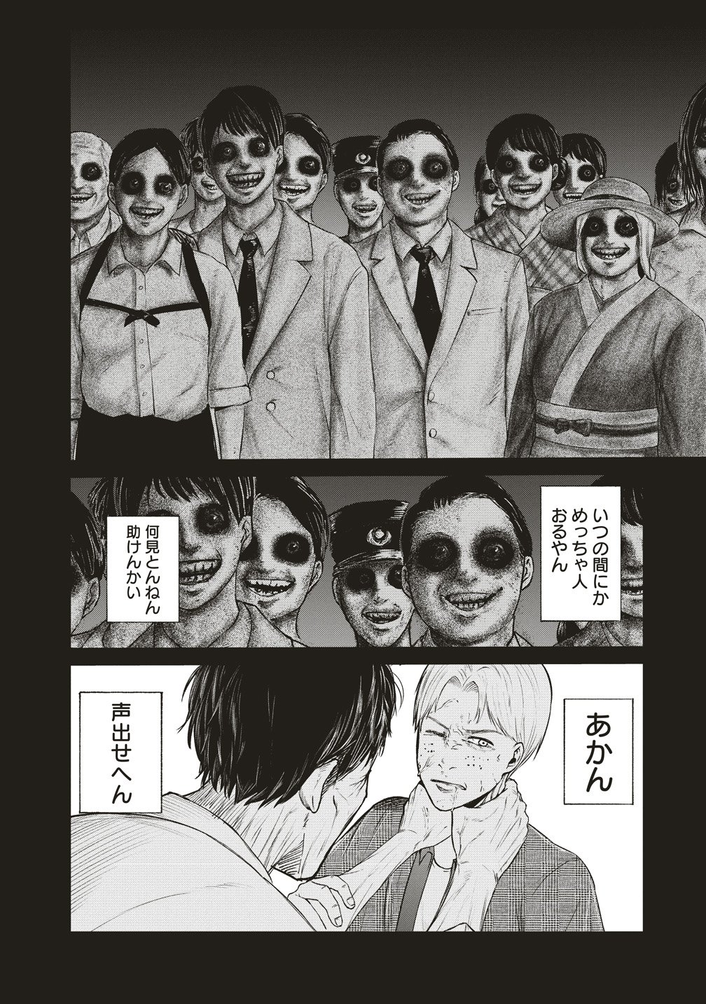 Read HANKYU ENSEN KAIDAN Chapter 8 [High Quality / Full] - Page 16 - nicomanga.net