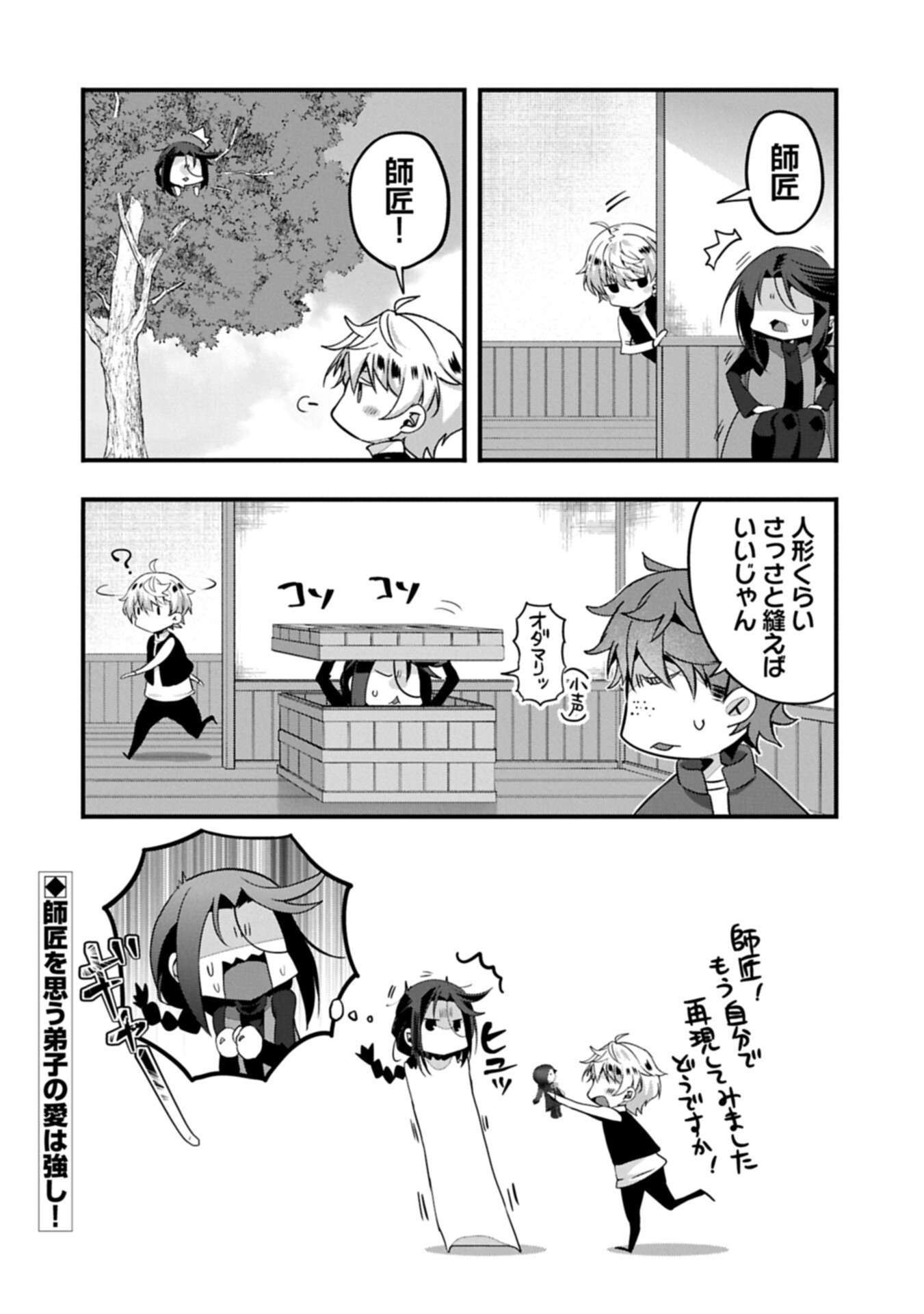 HIGASHI NO MAJO NO ATOSHIMATSU ~7-NEN GO NO UNMEI~ RAW Chapter 5 page 16 - nihonkuni.com