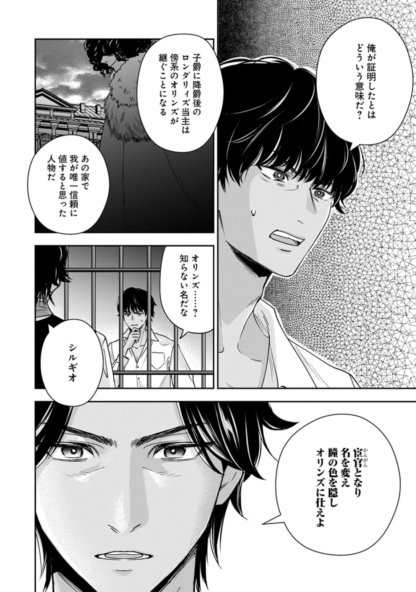 OKYOKU REIJOU TO SHUKA NO KISETSU: REITETSU SAISHOU-SAMA TO NO JIMU TEKI NA KONIN KEIYAKU NI, FUMAN HAGOZAIMASEN Chapter 27.1 - Page 16