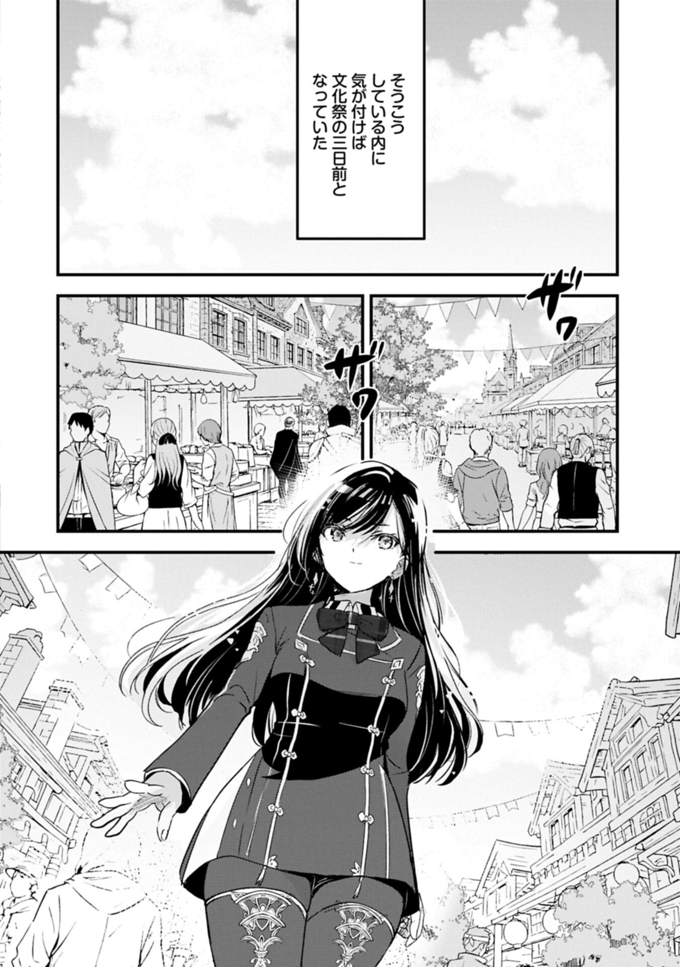 ISEKAI TENI SHITE KYOUSHI NI NATTA GA, MAJO TO OSORERARETE IRU KEN Chap 32.1 - Pic 16