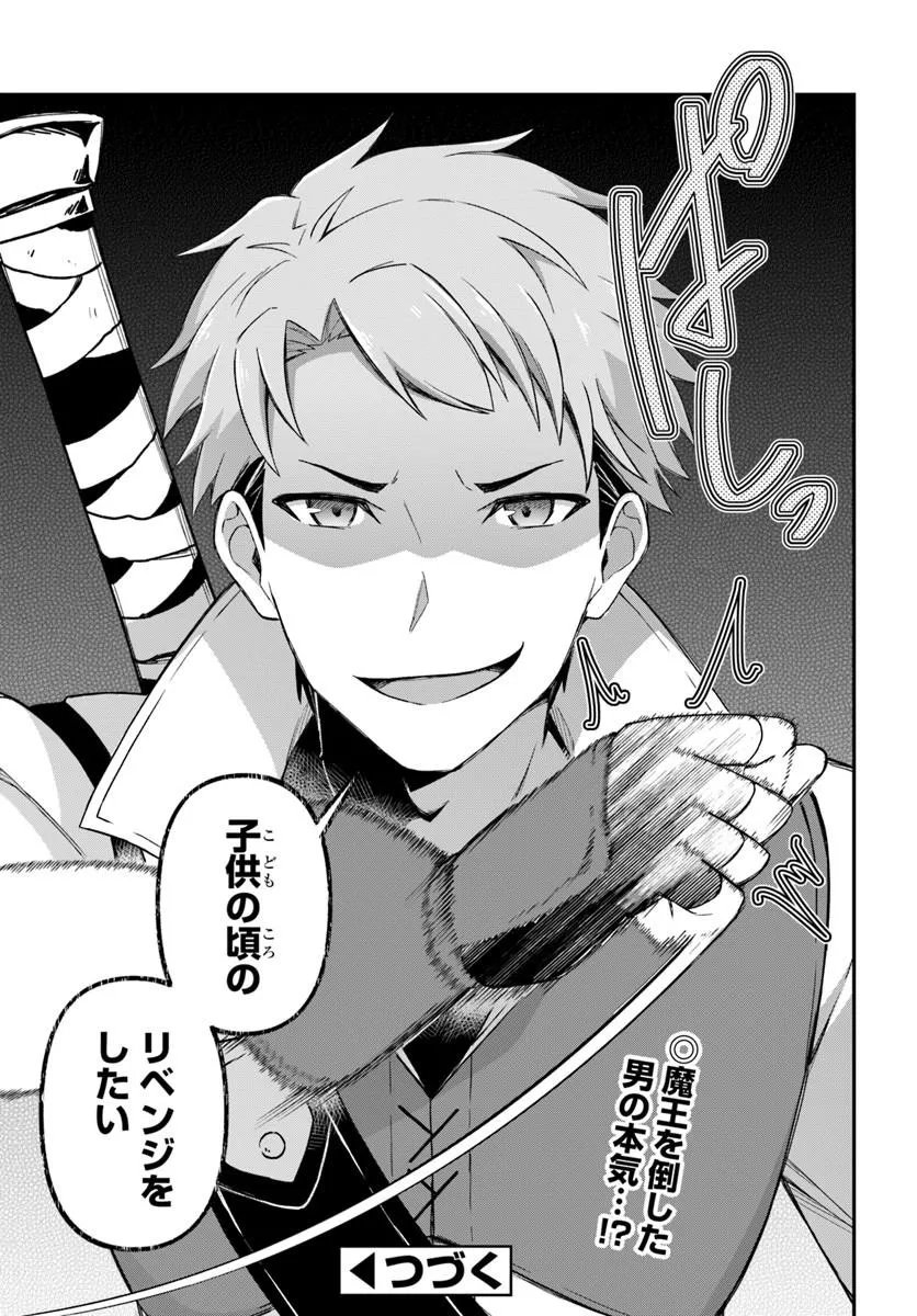 YUUSHA NO MOTO NAKAMA FUUFU WA INAKA DE NONBIRI SHIAWASE NI KURASU Chap 3.2 - Pic 16