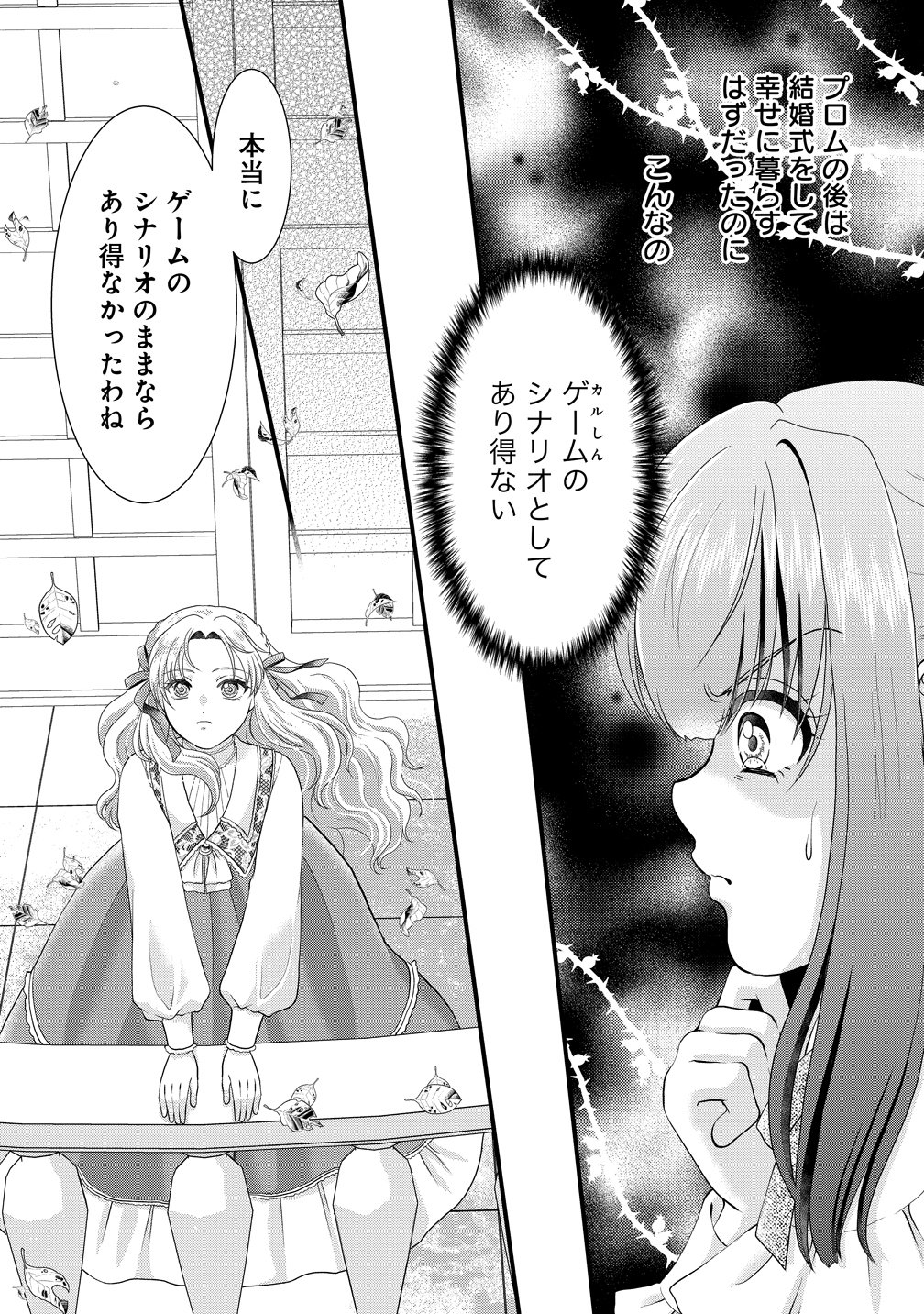 YU-HEI REIJO NO KIMAMA-NA ISEKAI LIFE Chap 8 - Pic 16