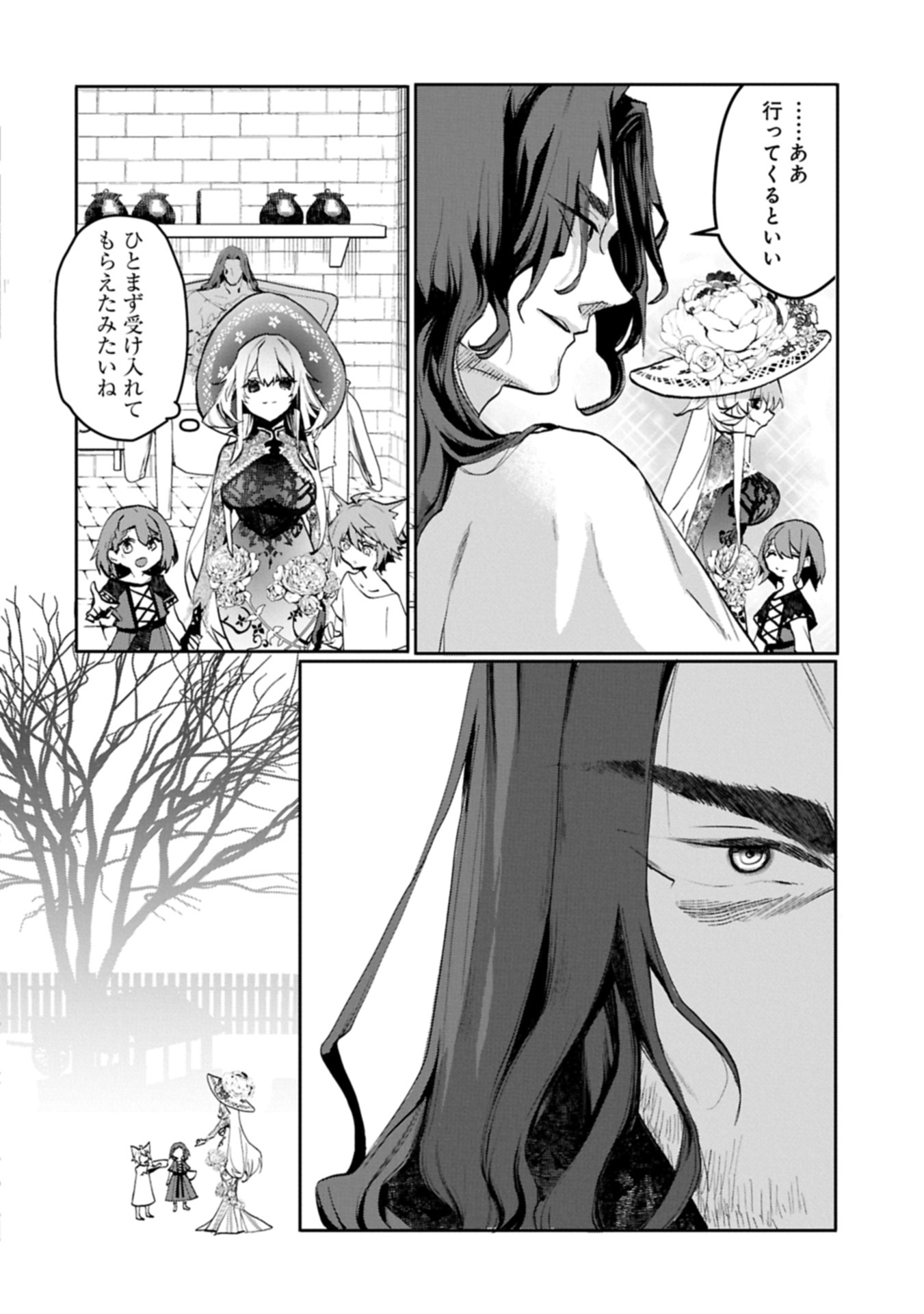 MAMONO (MANDRAGORA) TTE BARETARA TOUBATSU DESU KA?: HANA NO MAJO NO HOHOEMI WA KANCHIGAI NO TANE WO MAKU Chapter 4.1 page 16 - nihonkuni.com