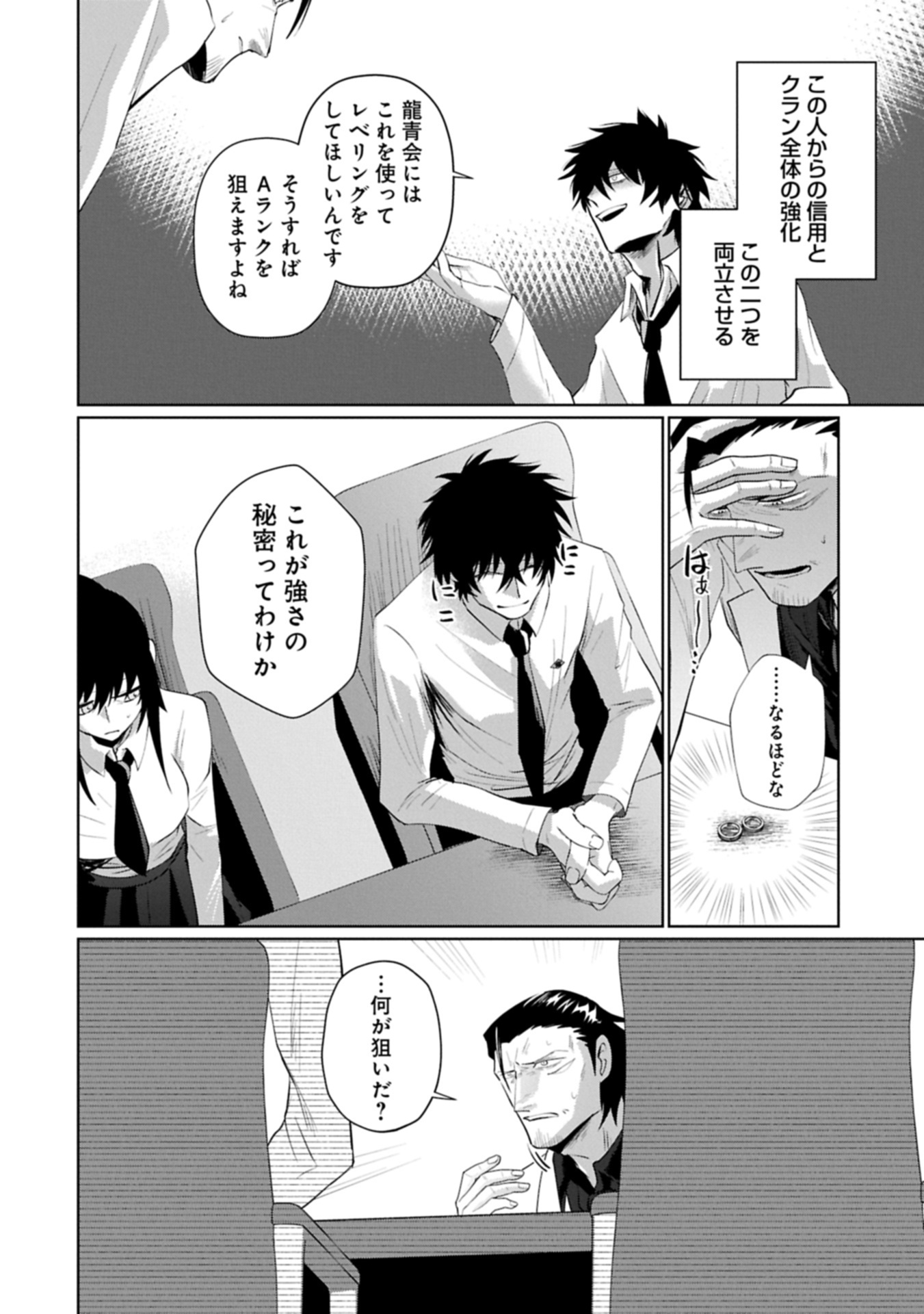 NIDOME WA TA NO TSUKU JIYUUGYOU: GYAKKOU SHACHIKU WA MOCHIKOSHI CHEAT DE RESTART Chapter 4.1 page 16 - nihonkuni.com