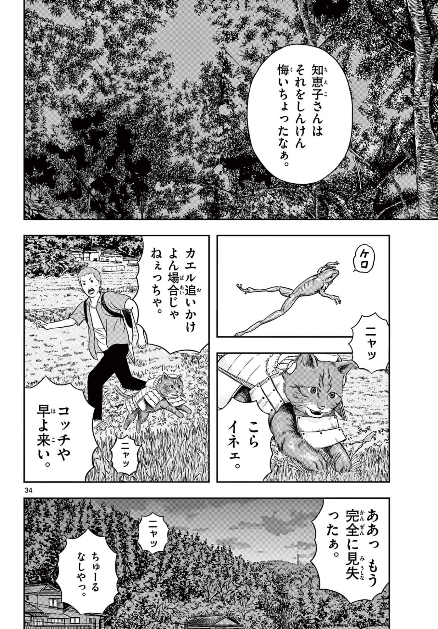 Read AKINA-CHAN KIMIGAKARU Chapter 27.2 [High Quality / Full] - Page 16 - nicomanga.net