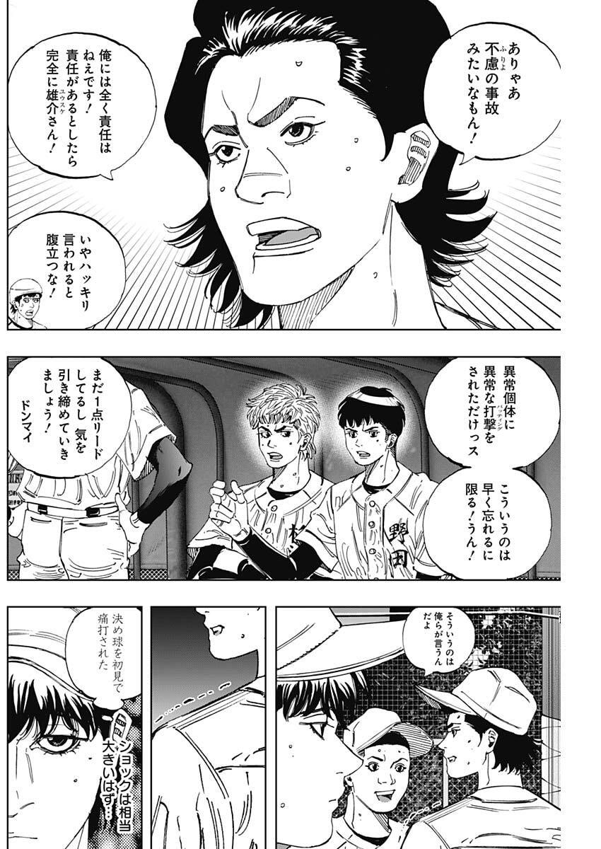 Read BUNGO -UNREAL- Chapter 18 [High Quality / Full] - Page 4 - nicomanga.com