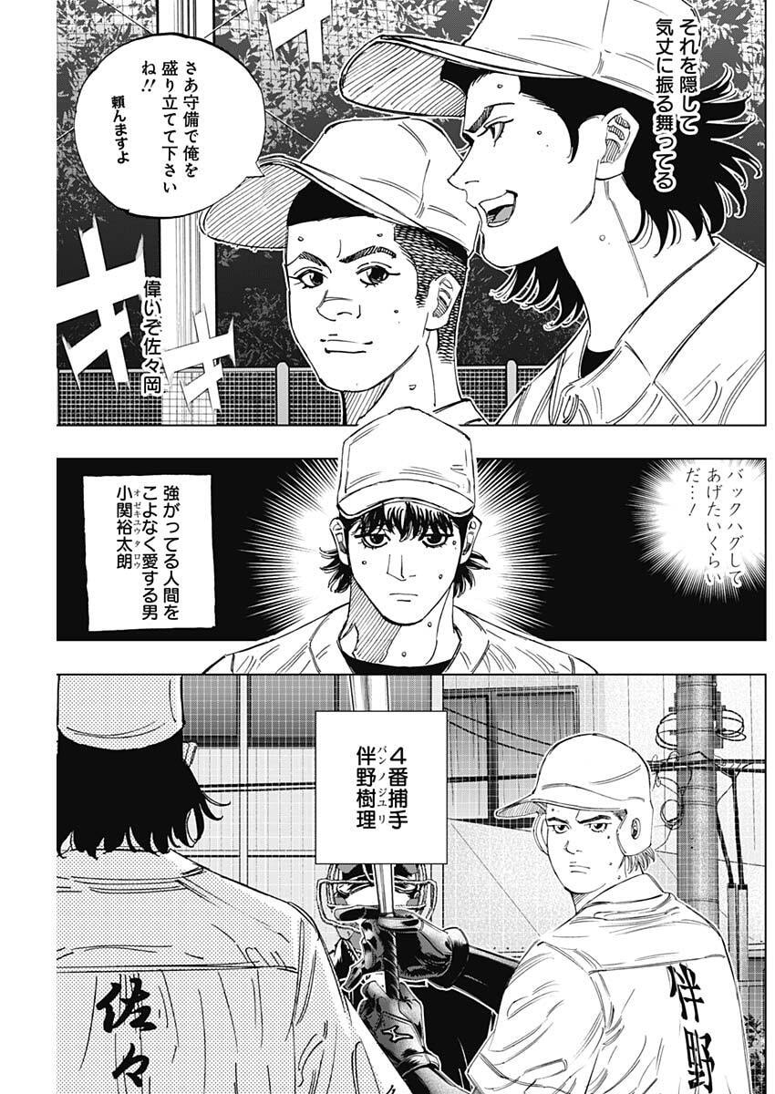 Read BUNGO -UNREAL- Chapter 18 [High Quality / Full] - Page 5 - nicomanga.com