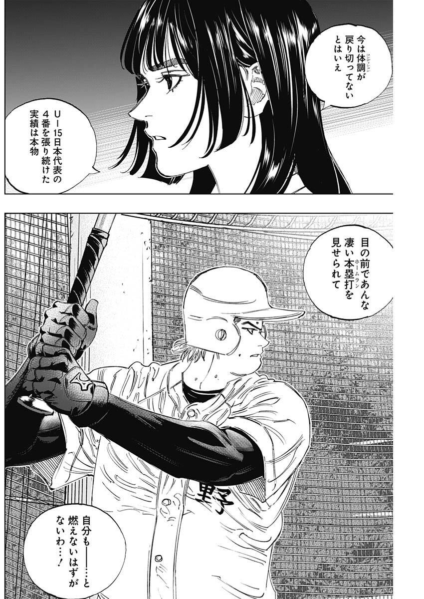 Read BUNGO -UNREAL- Chapter 18 [High Quality / Full] - Page 6 - nicomanga.com