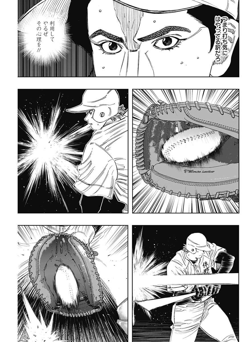 Read BUNGO -UNREAL- Chapter 18 [High Quality / Full] - Page 7 - nicomanga.com